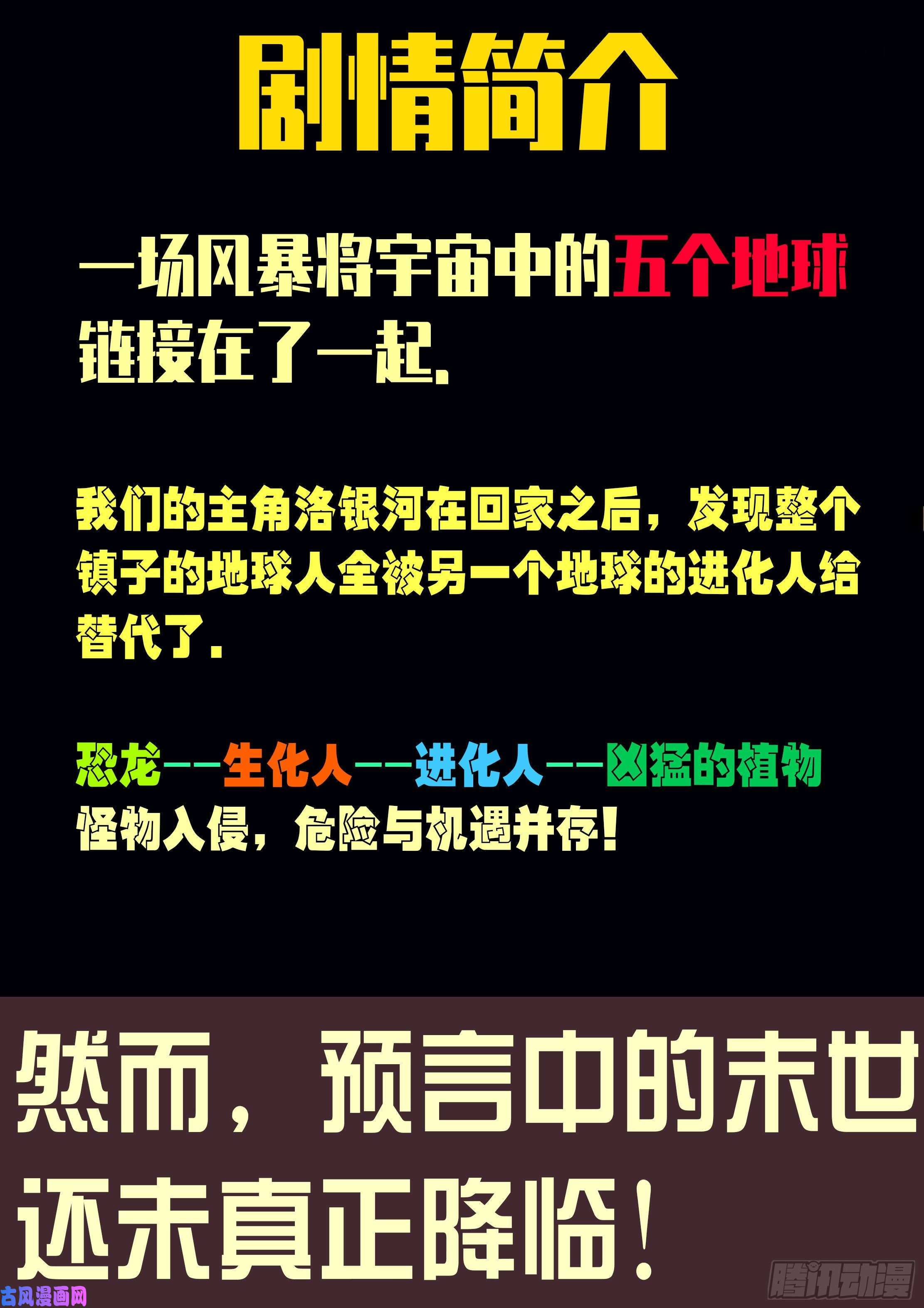 地球尽头第057集