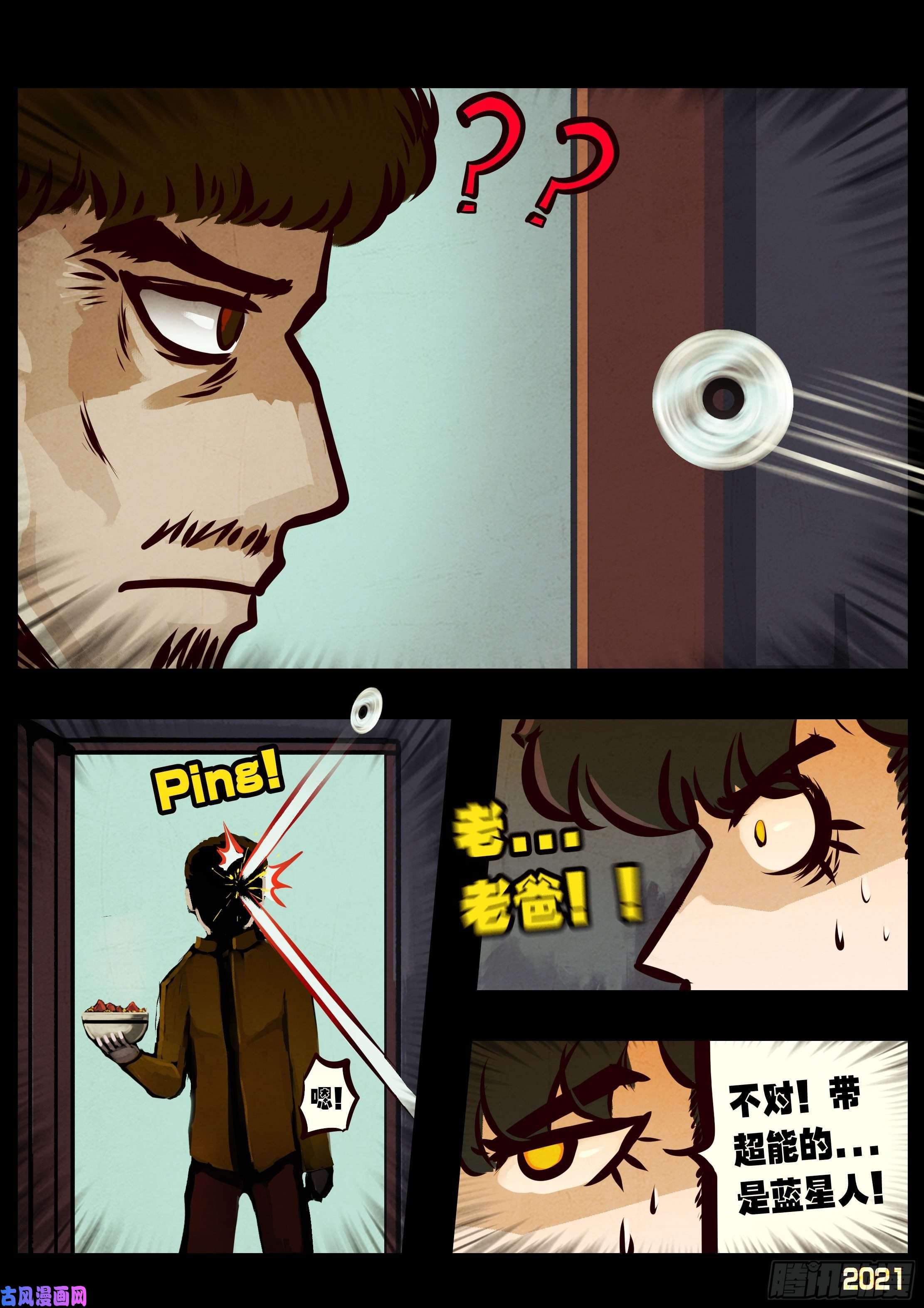 地球尽头第057集
