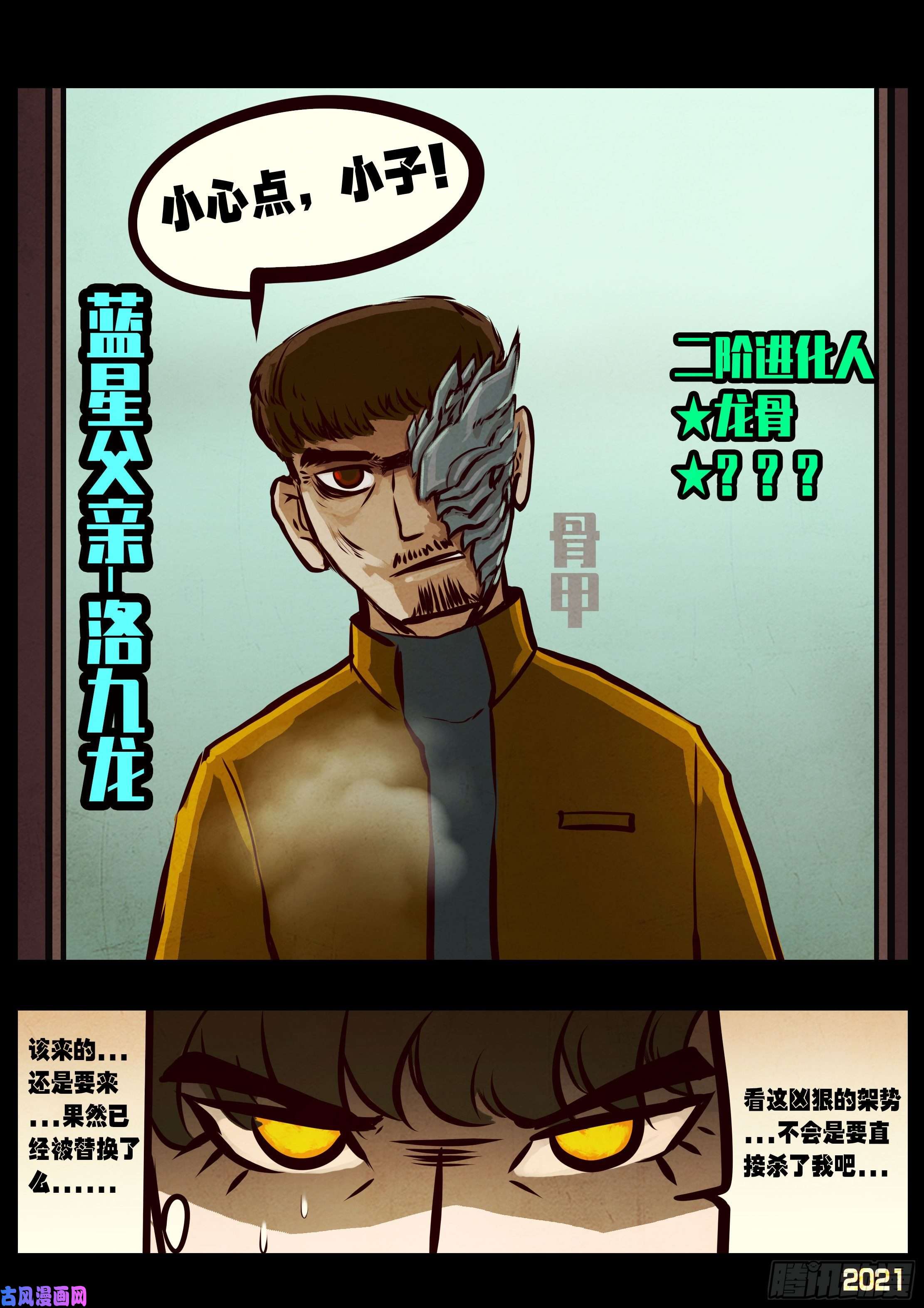 地球尽头第057集