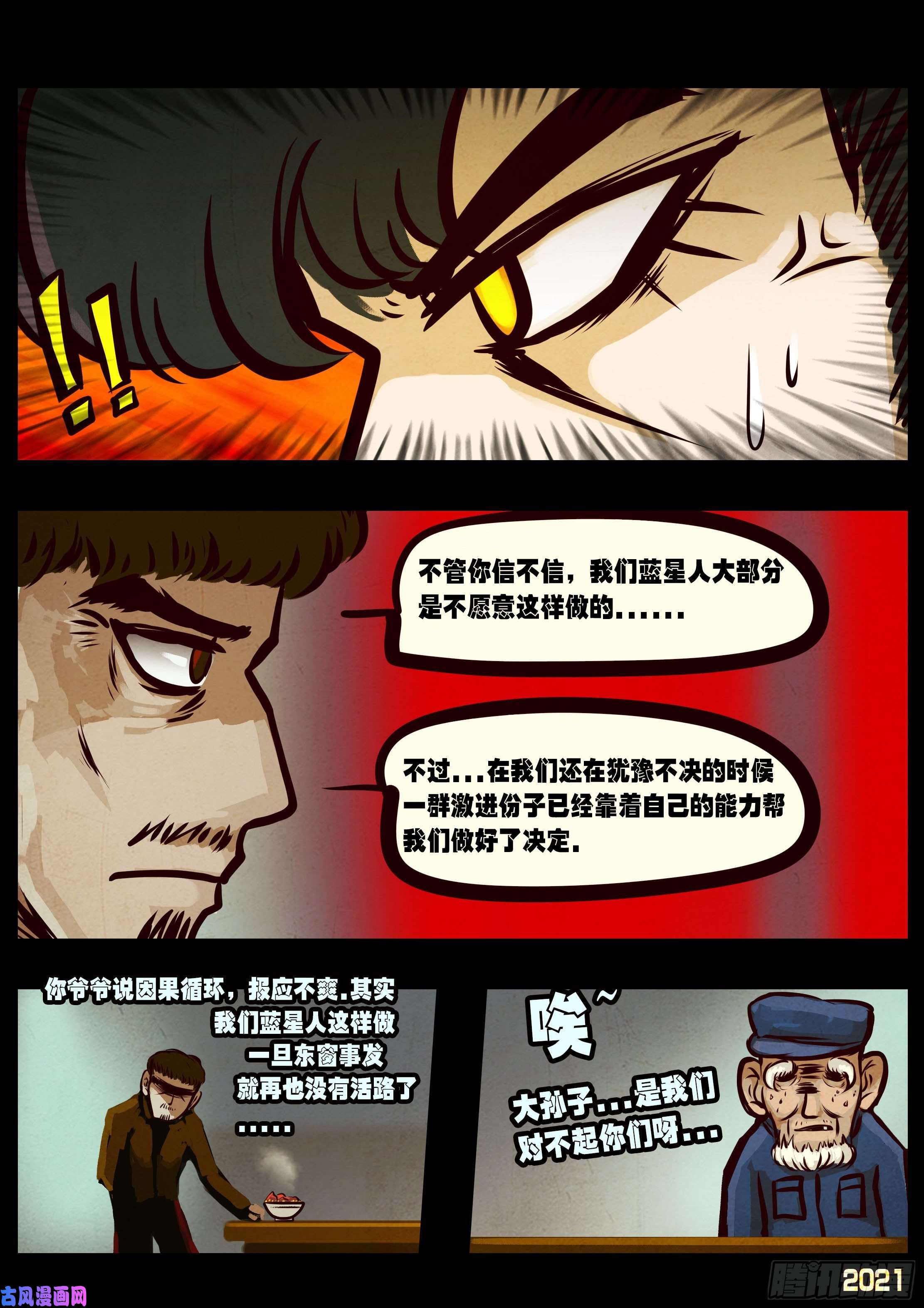 地球尽头第057集