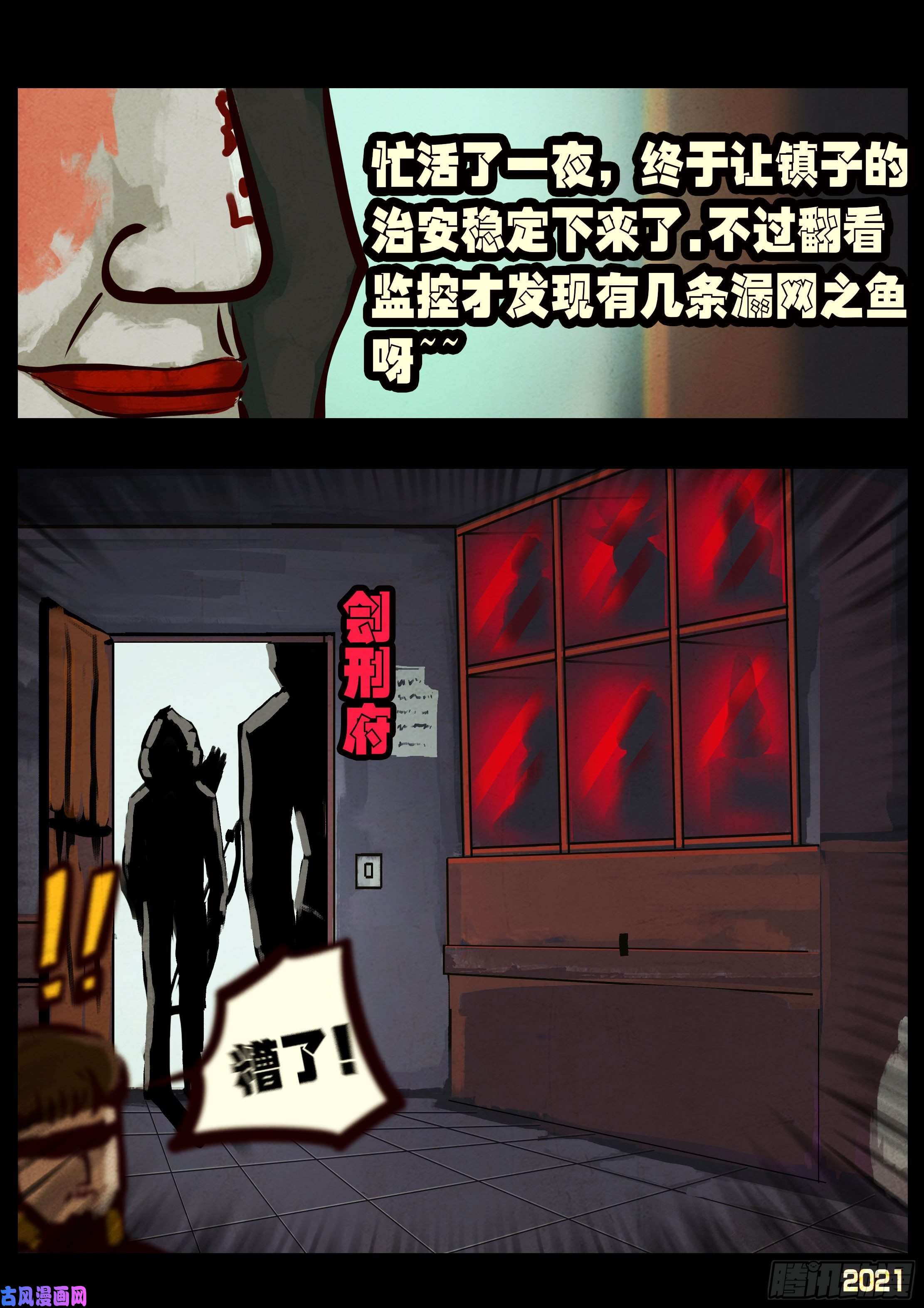 地球尽头第057集