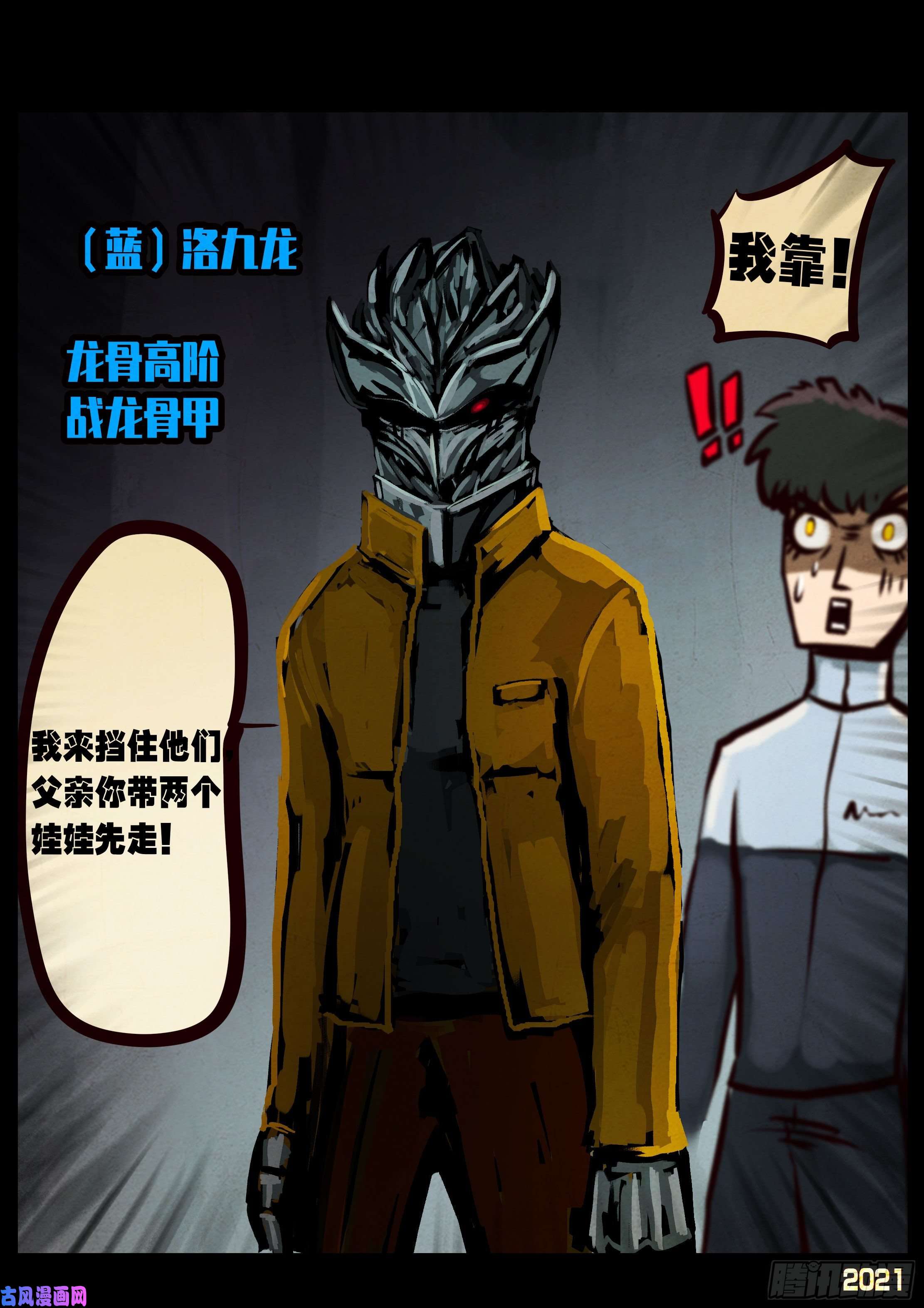 地球尽头第057集