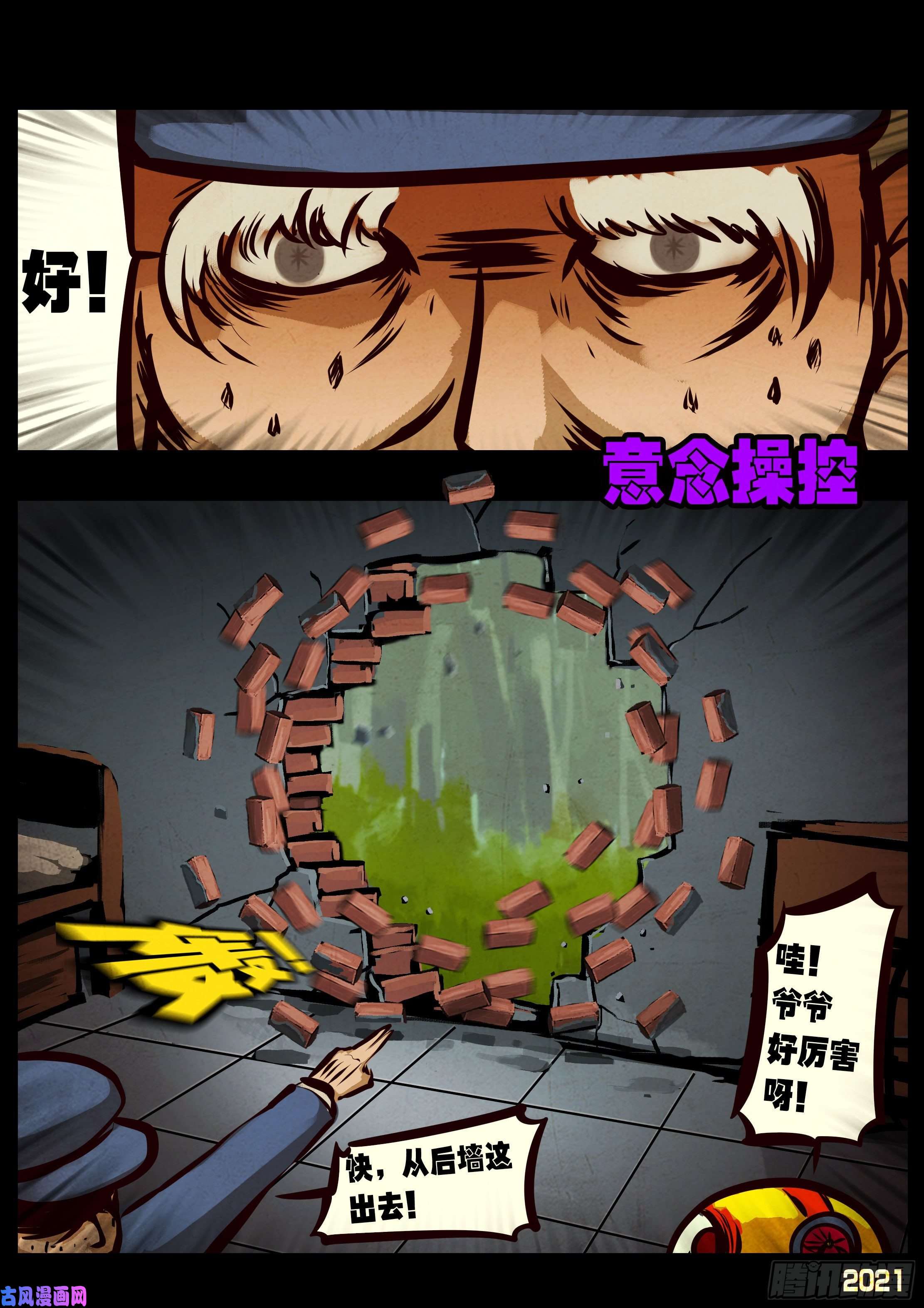 地球尽头第057集