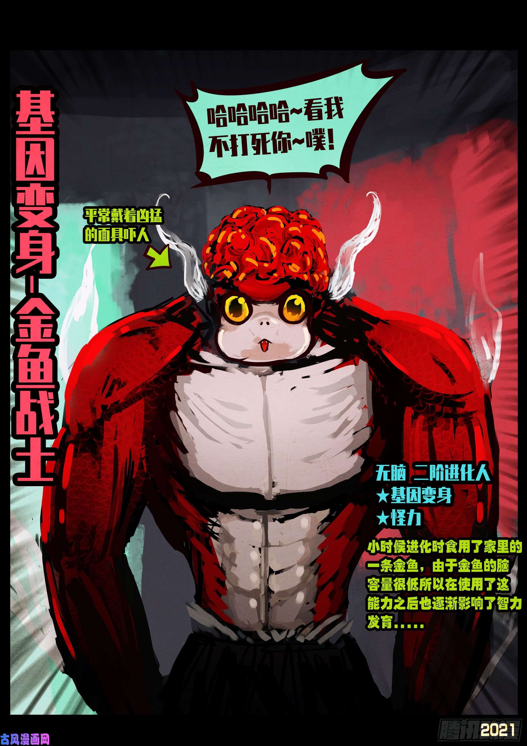 地球尽头第057集
