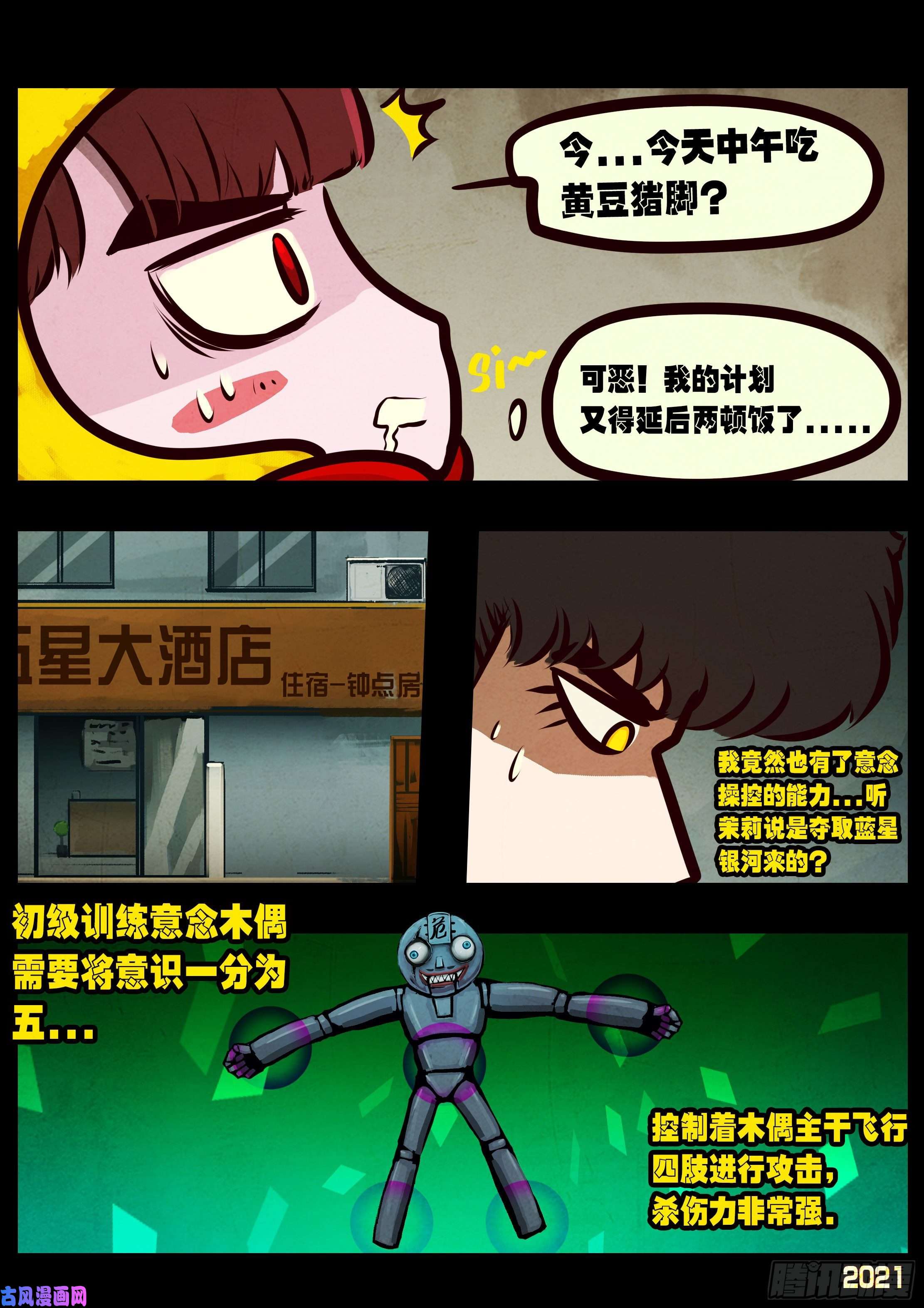 地球尽头第057集