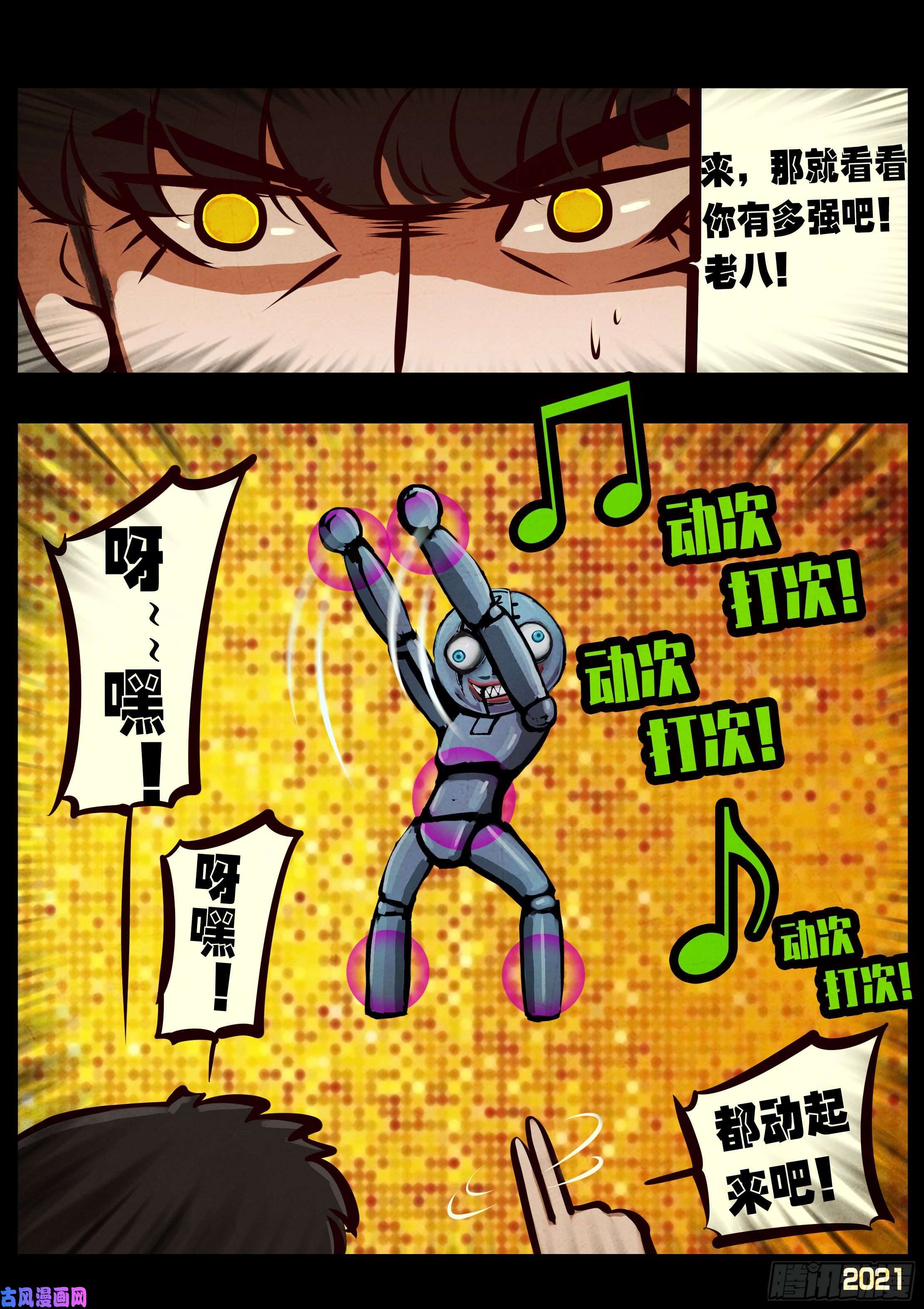 地球尽头第057集
