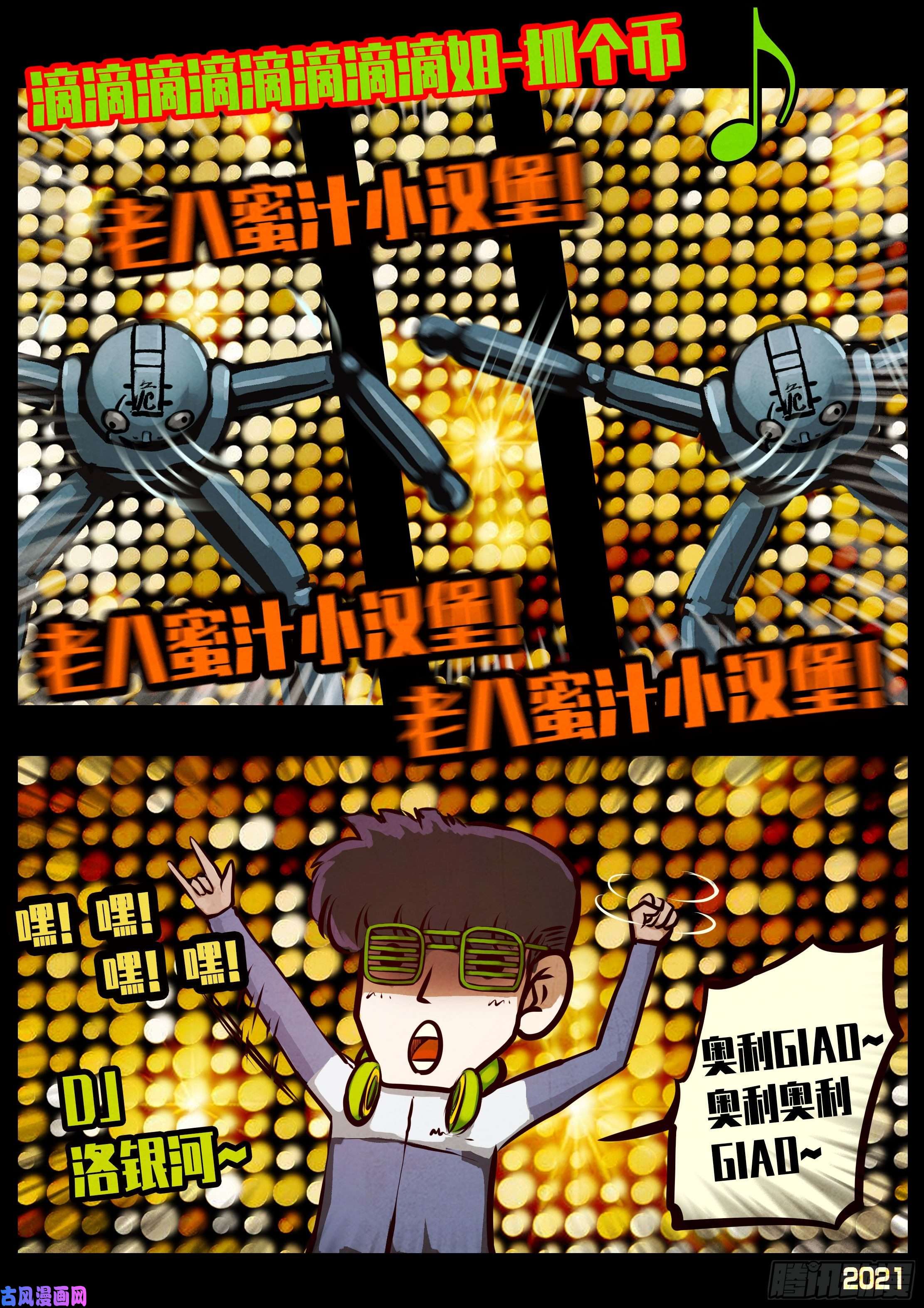地球尽头第057集