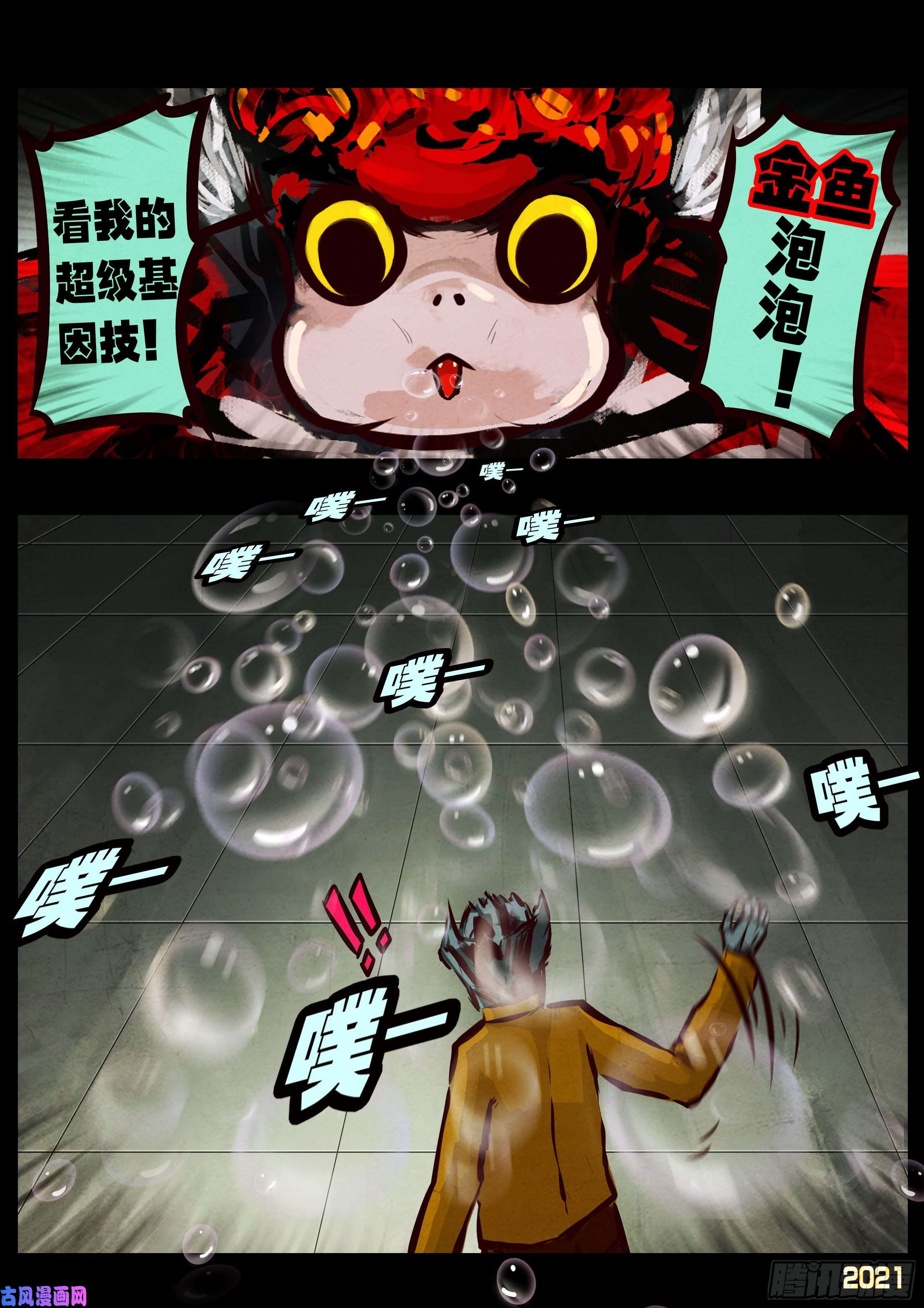 地球尽头第058集