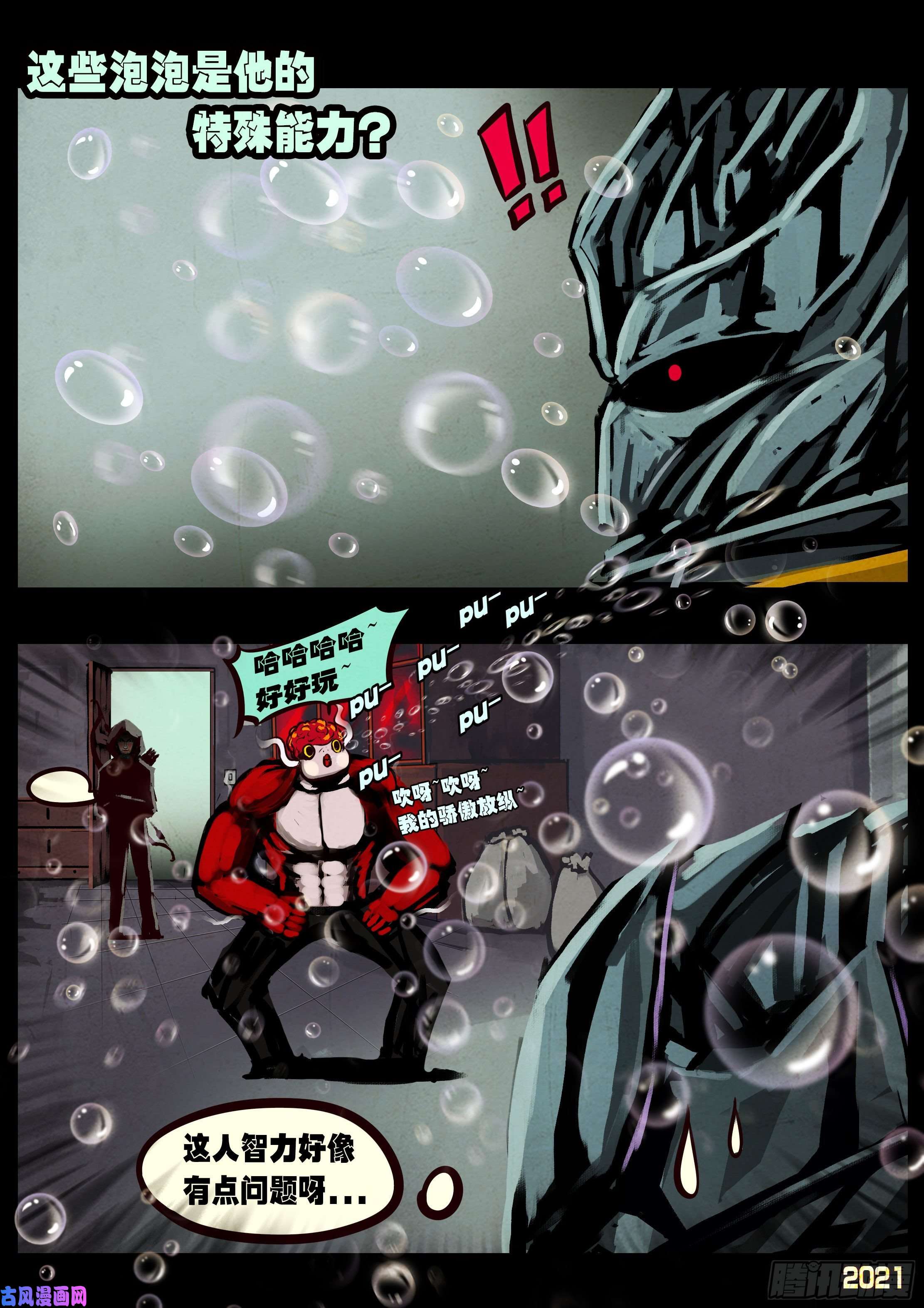 地球尽头第058集