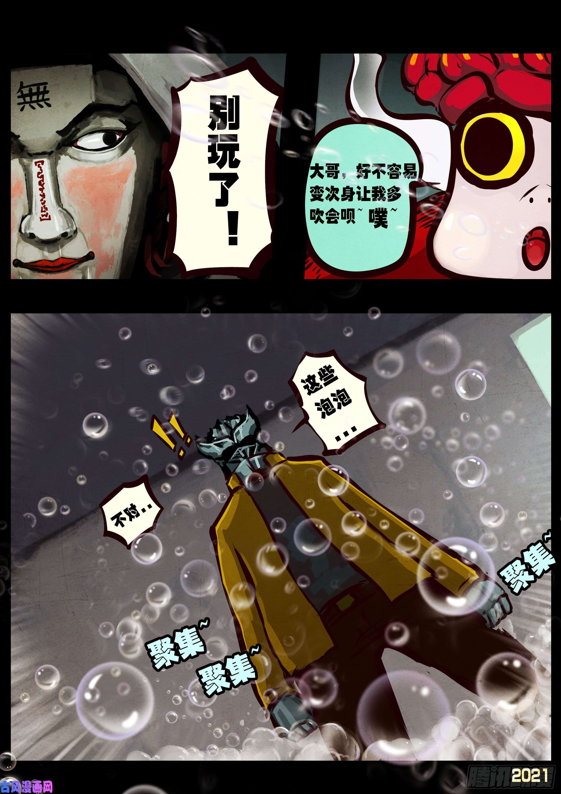 地球尽头第058集