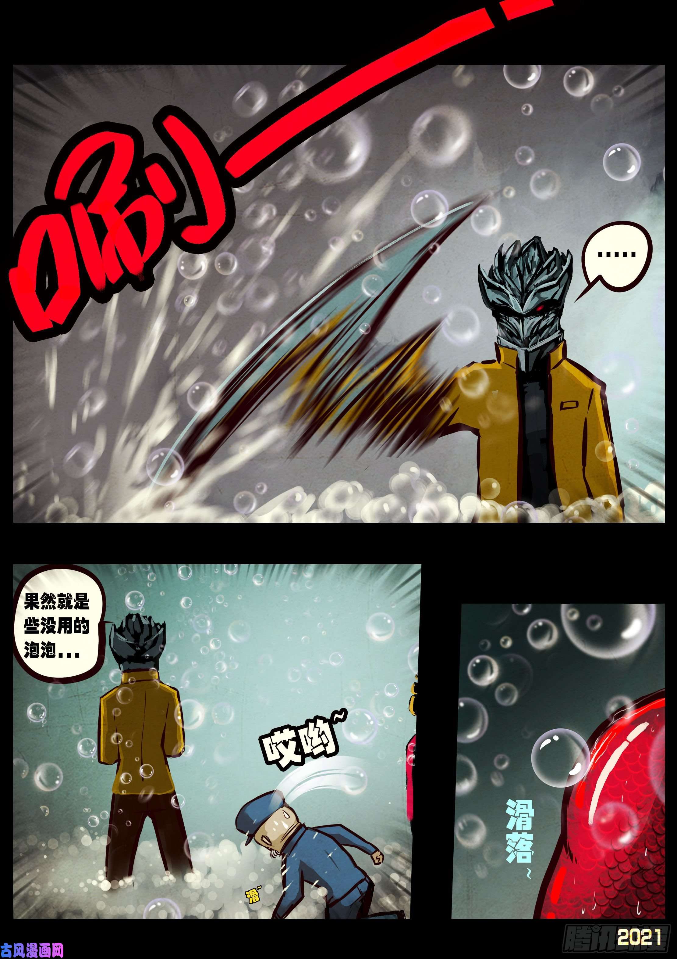 地球尽头第058集