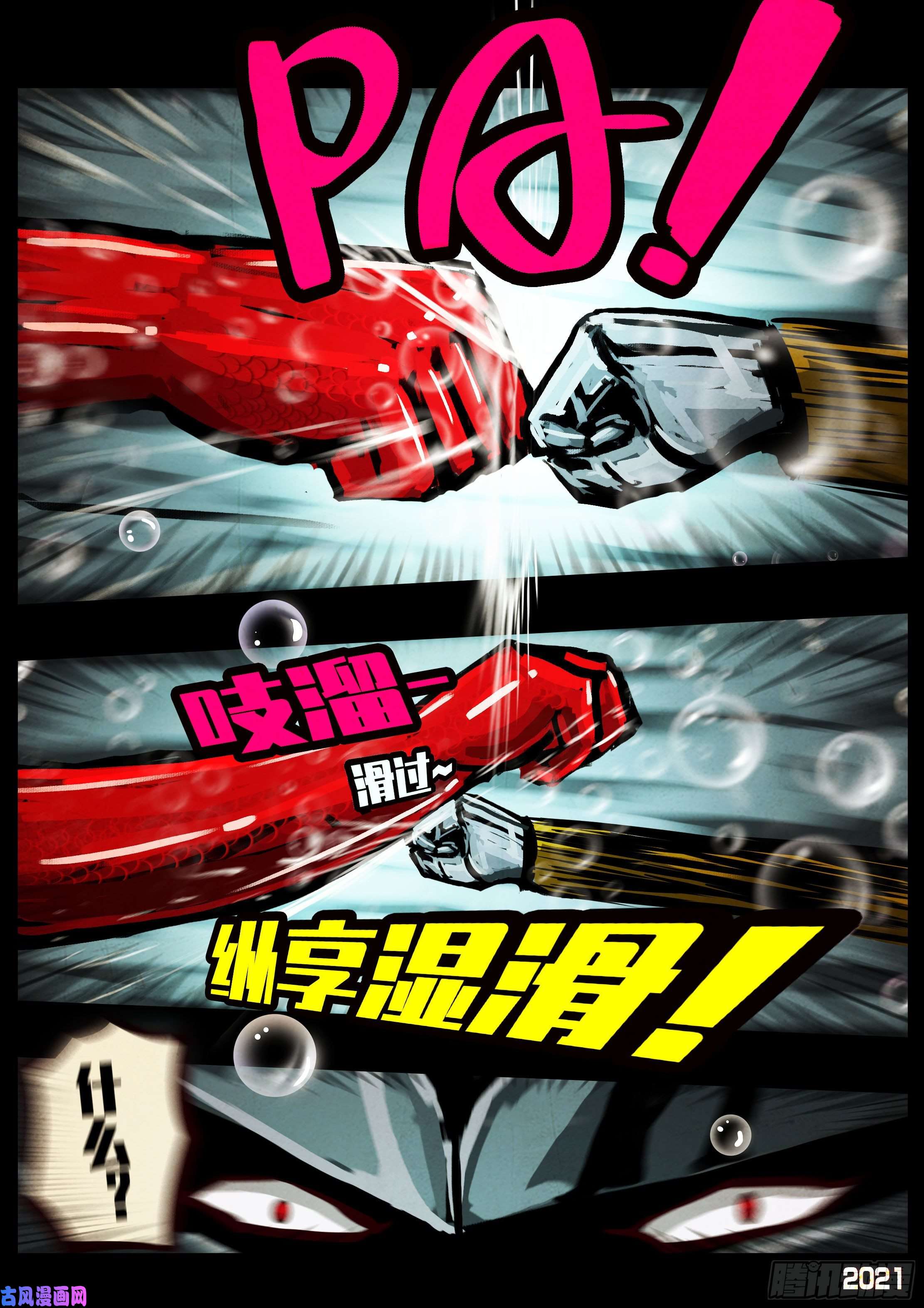 地球尽头第058集