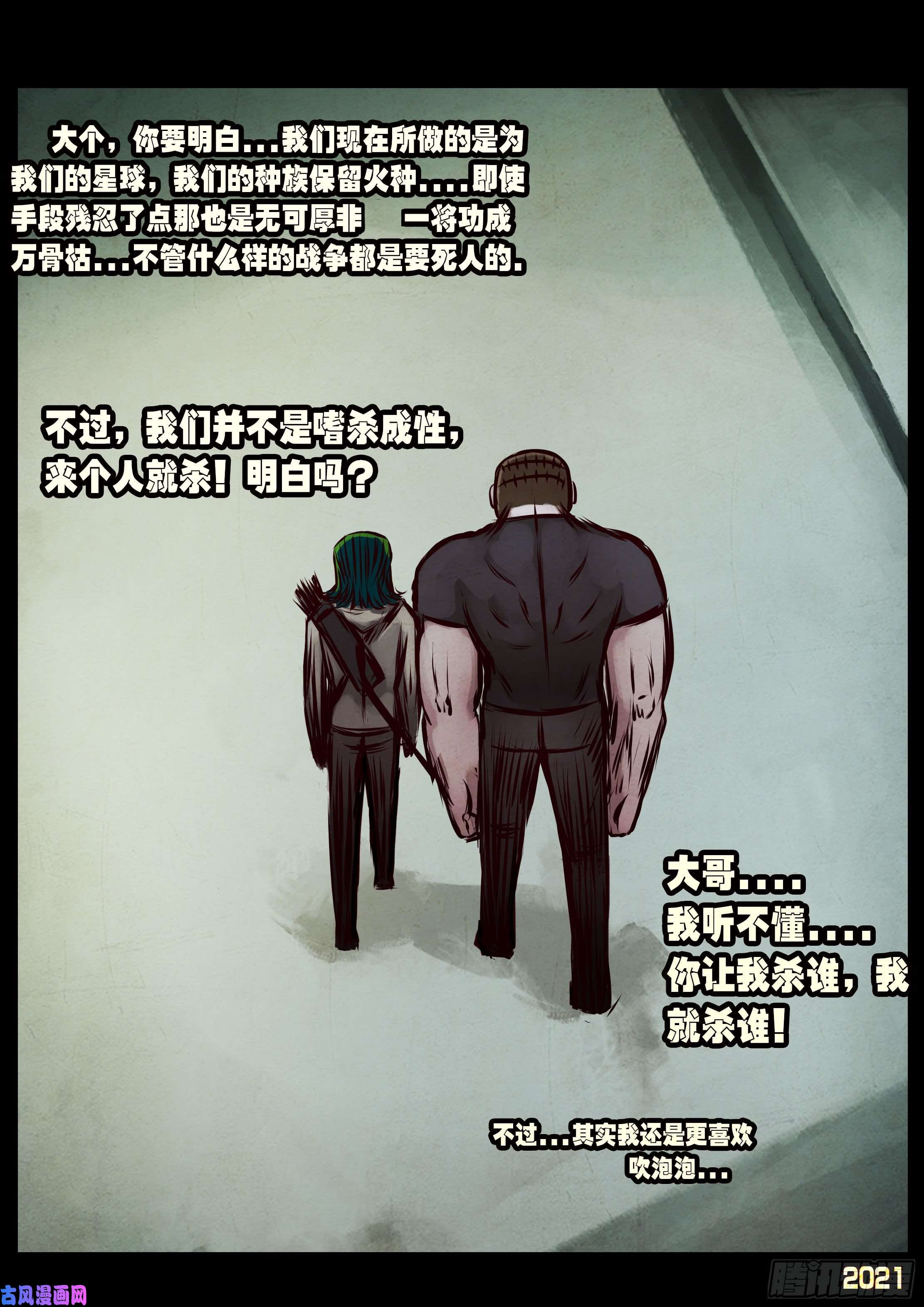 地球尽头第059集