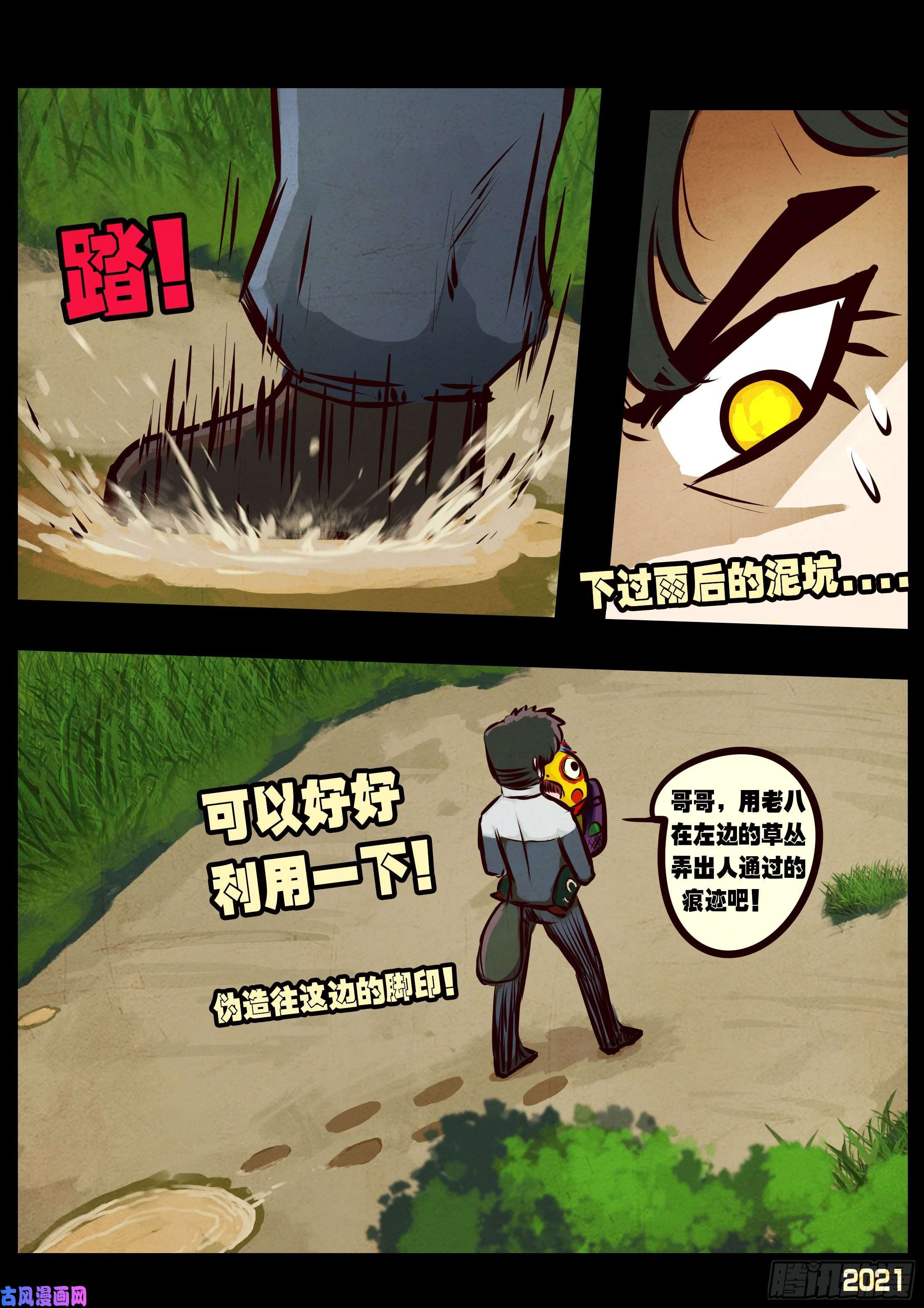 地球尽头第059集