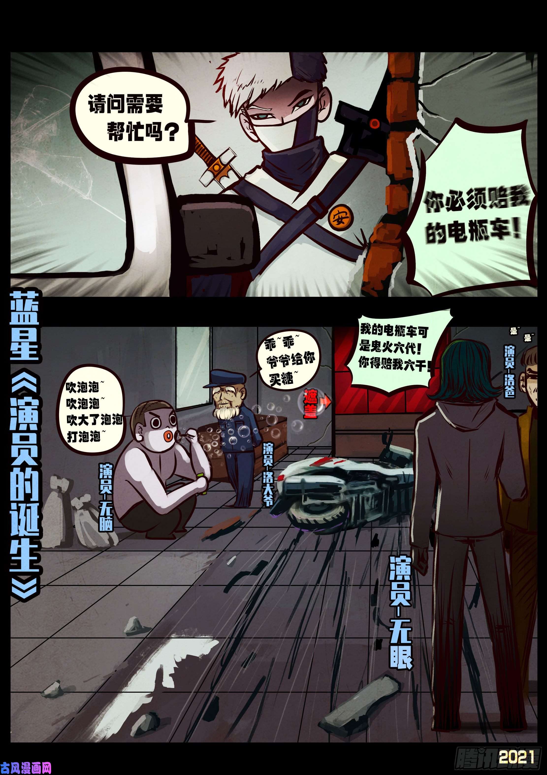 地球尽头第059集