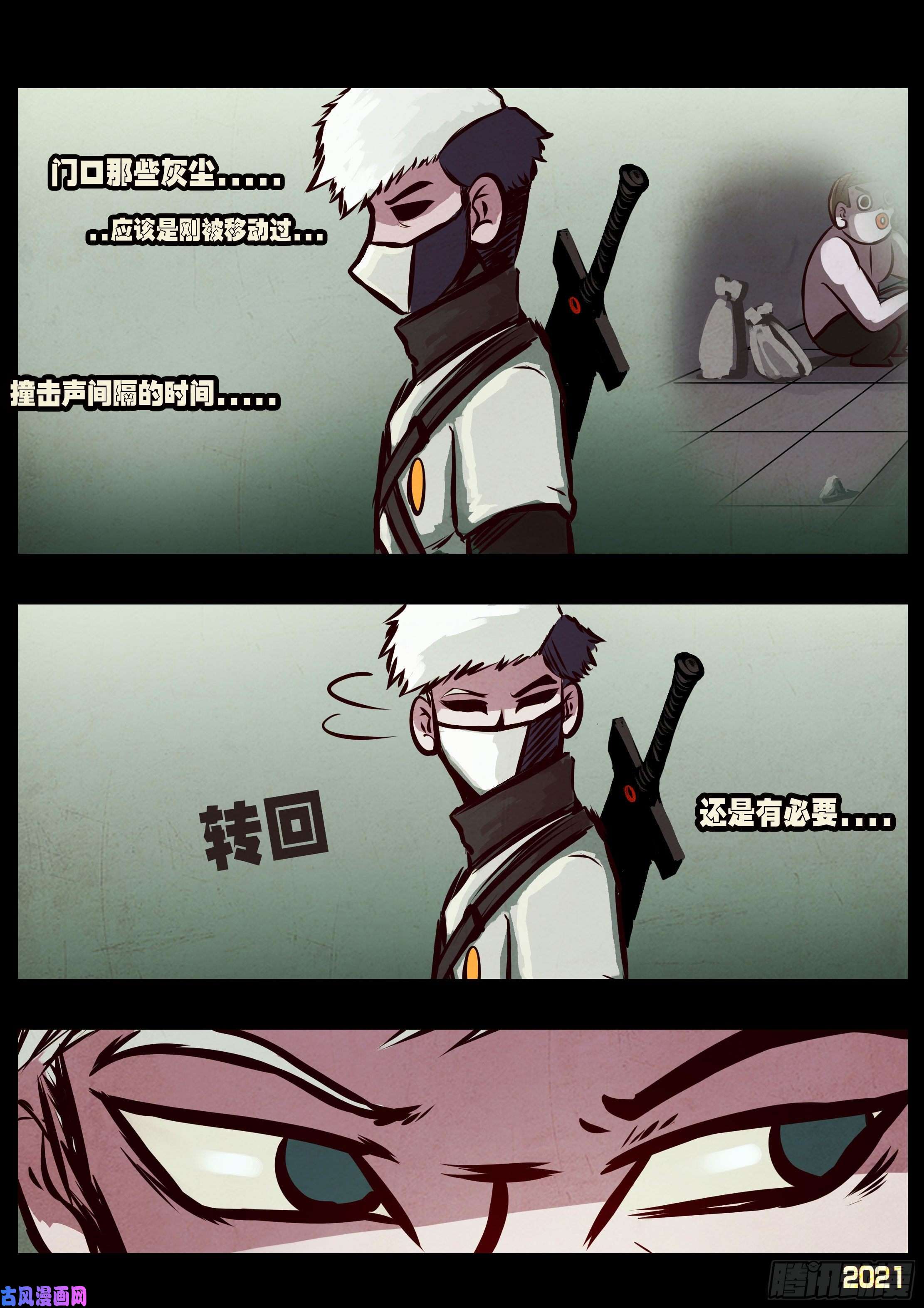 地球尽头第059集