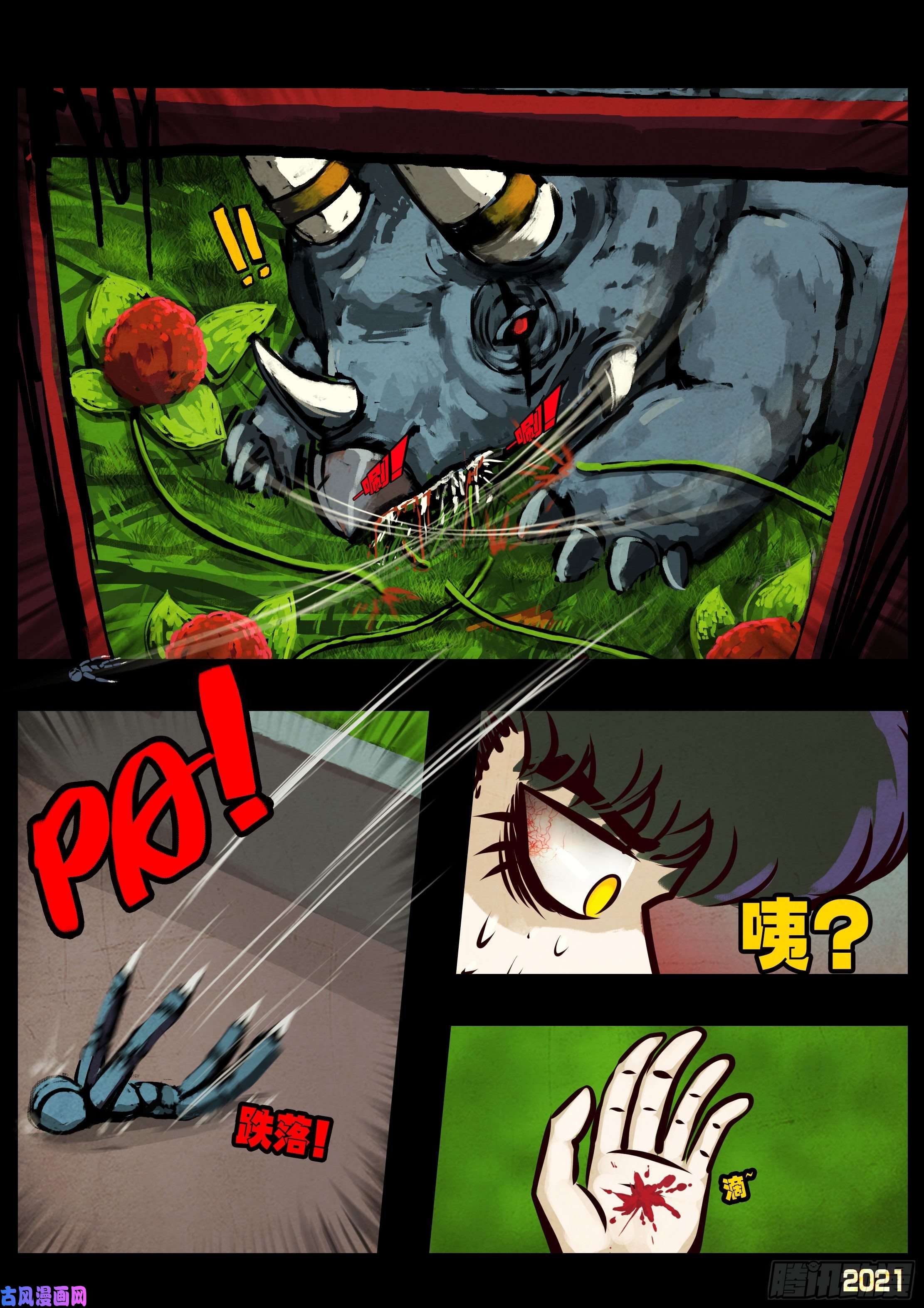 地球尽头第060集