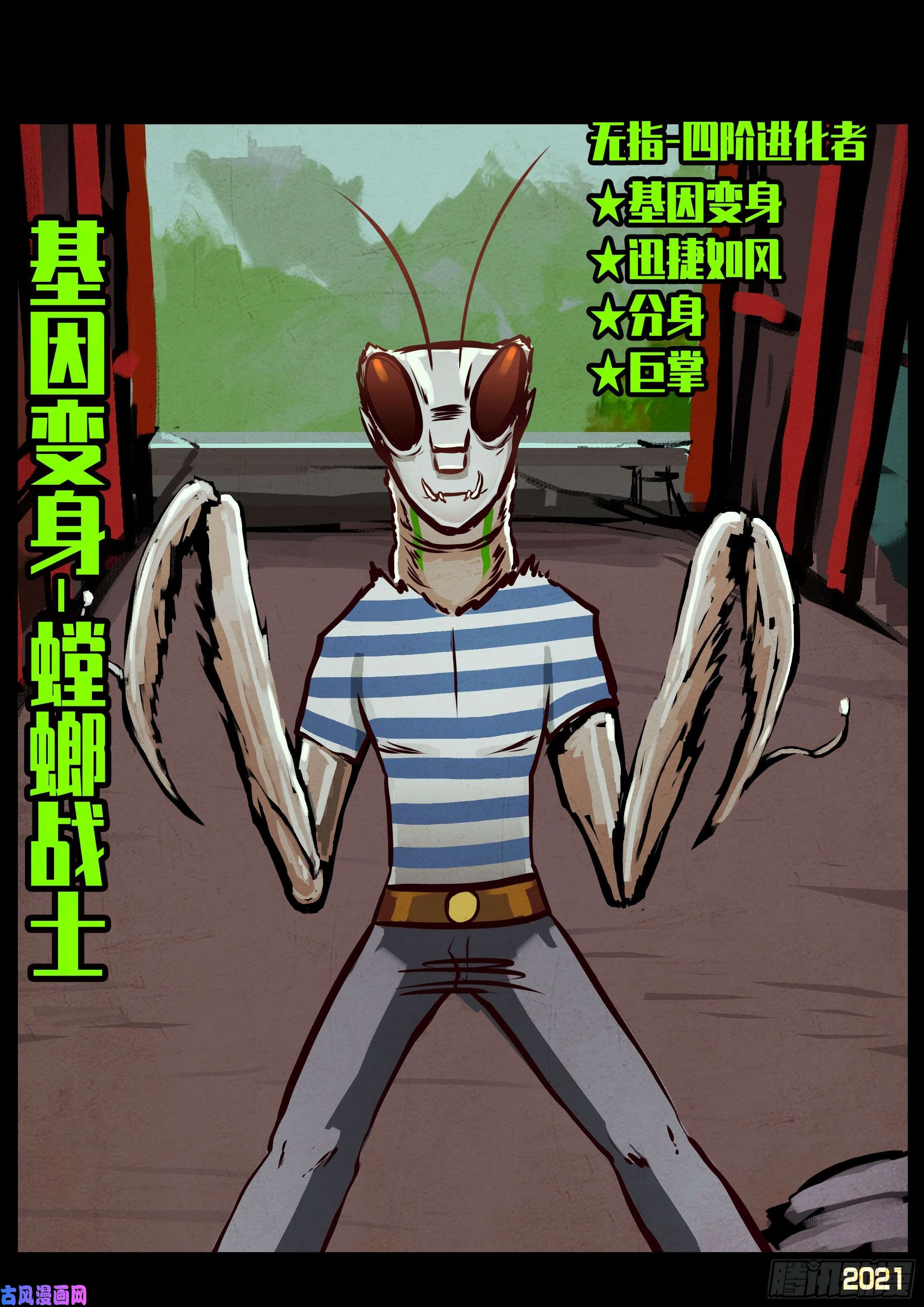 地球尽头第060集