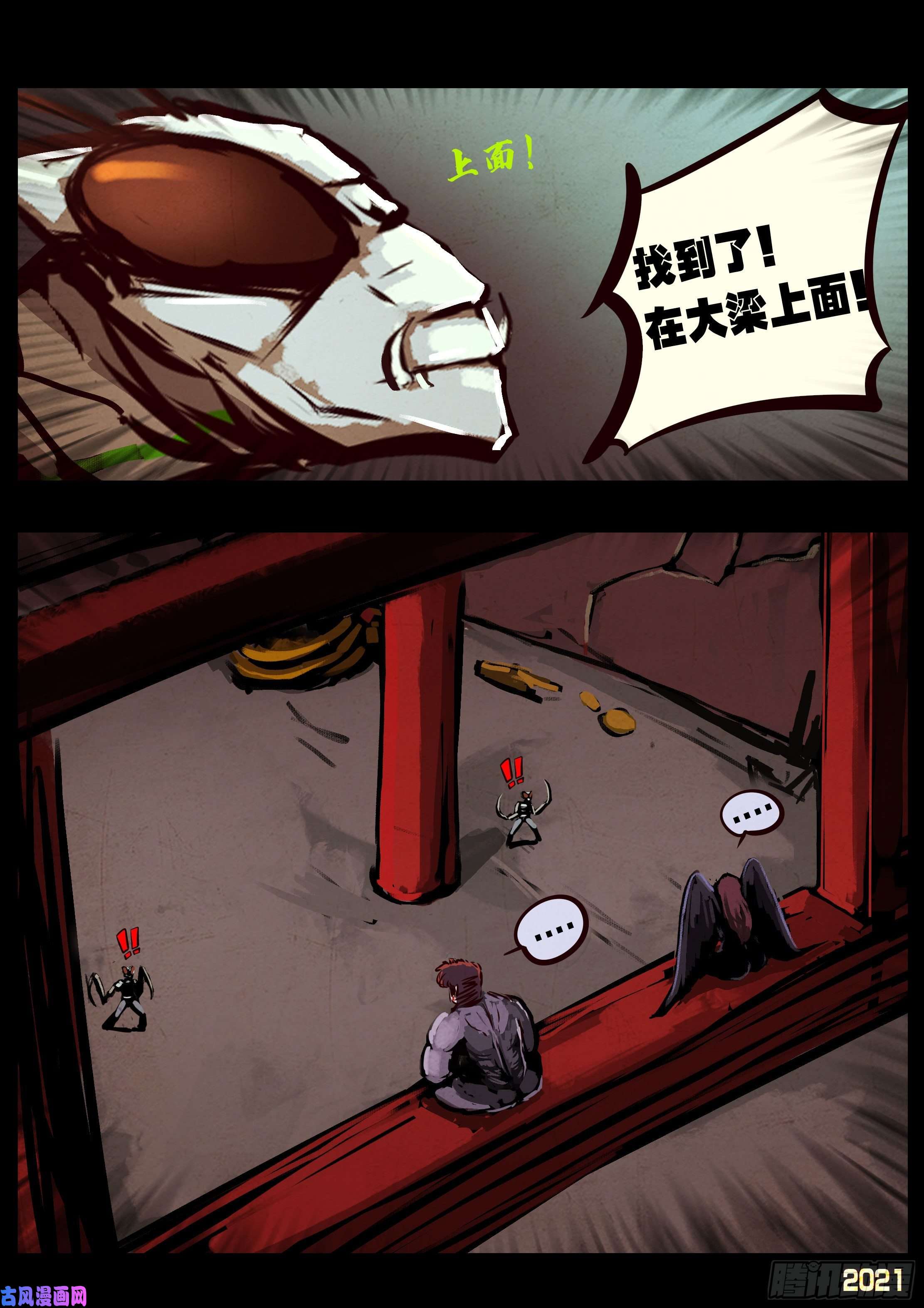 地球尽头第060集