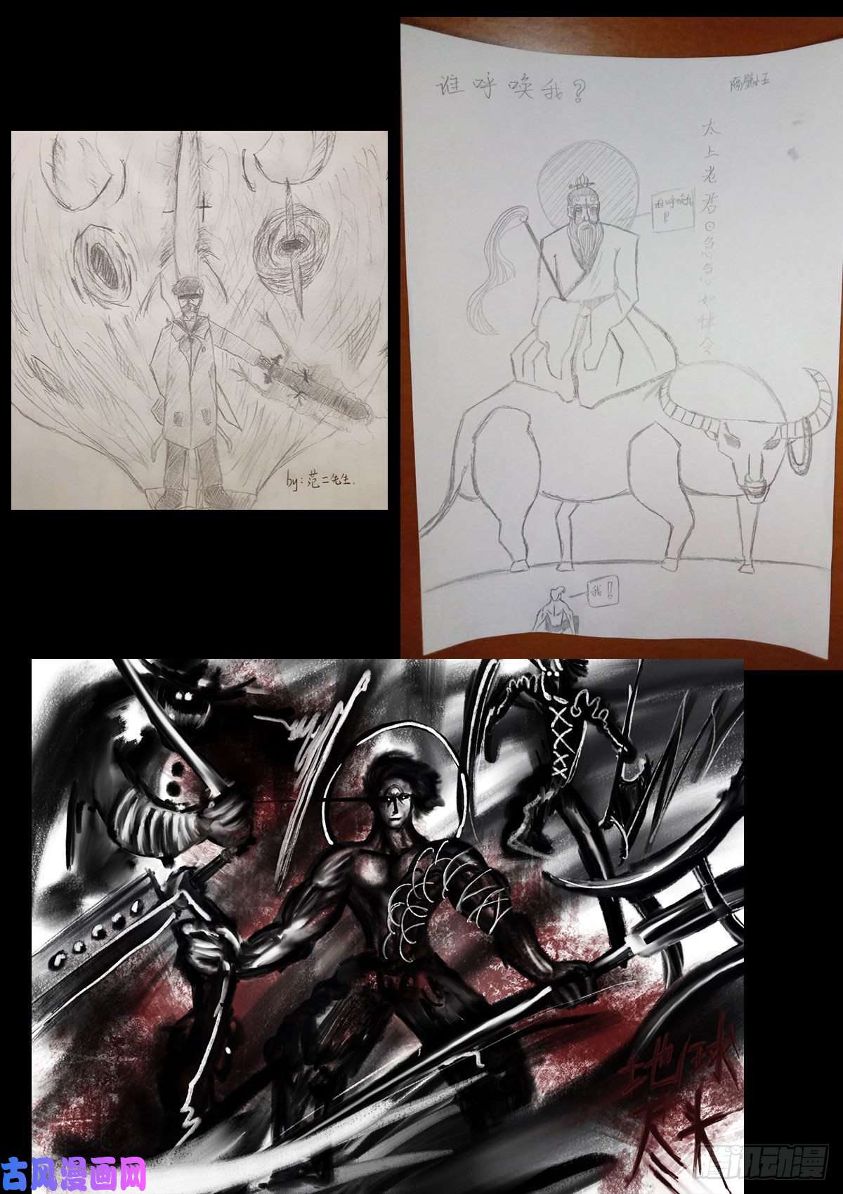 地球尽头第060集