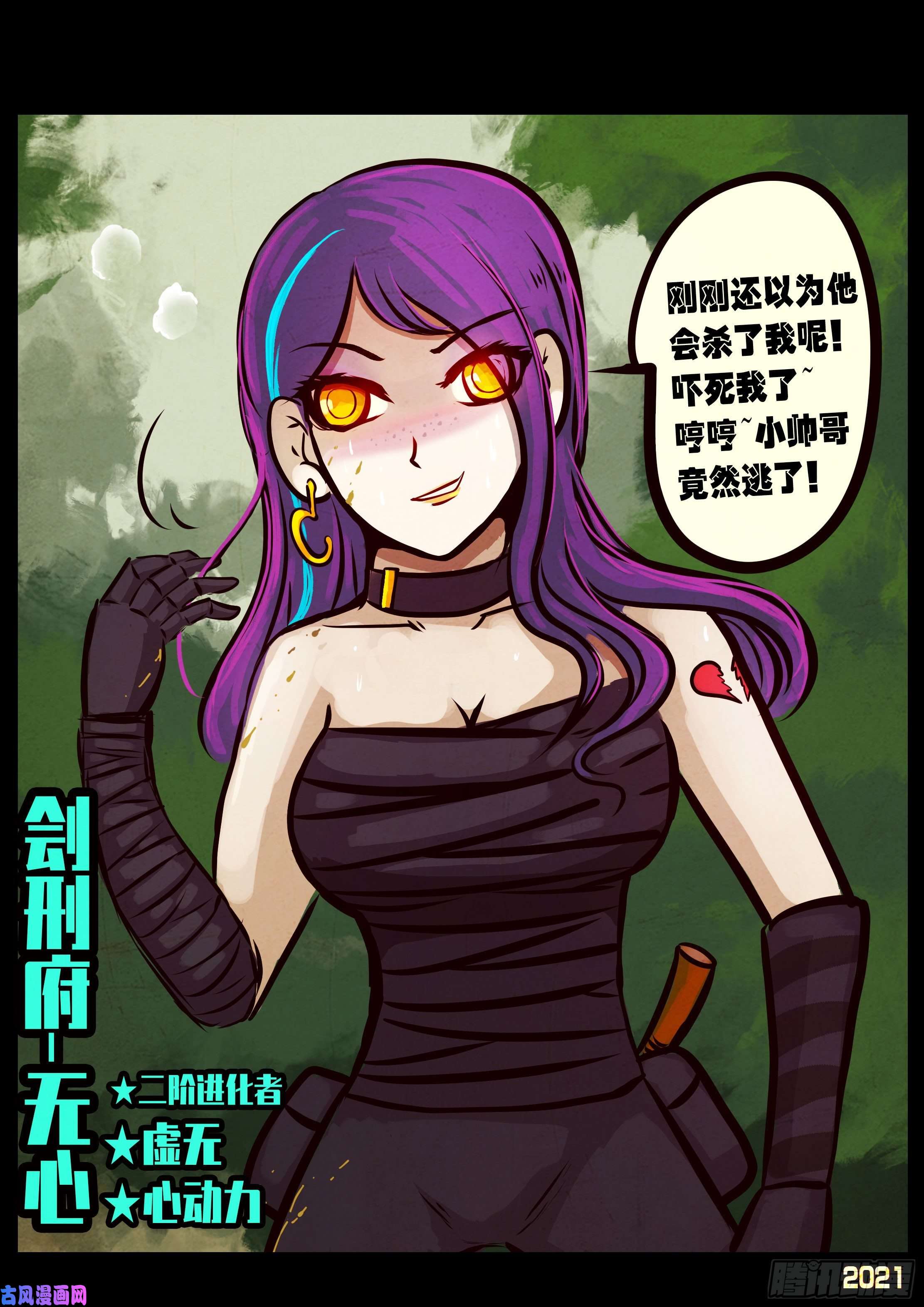 地球尽头第060集