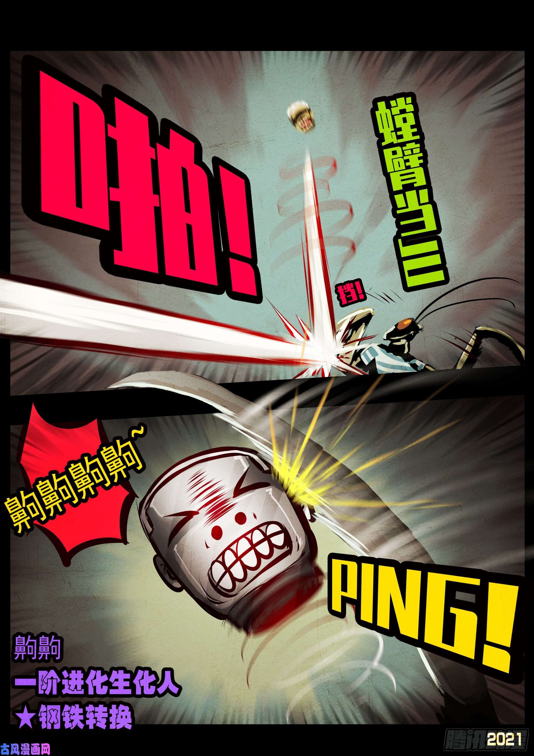 地球尽头第061集