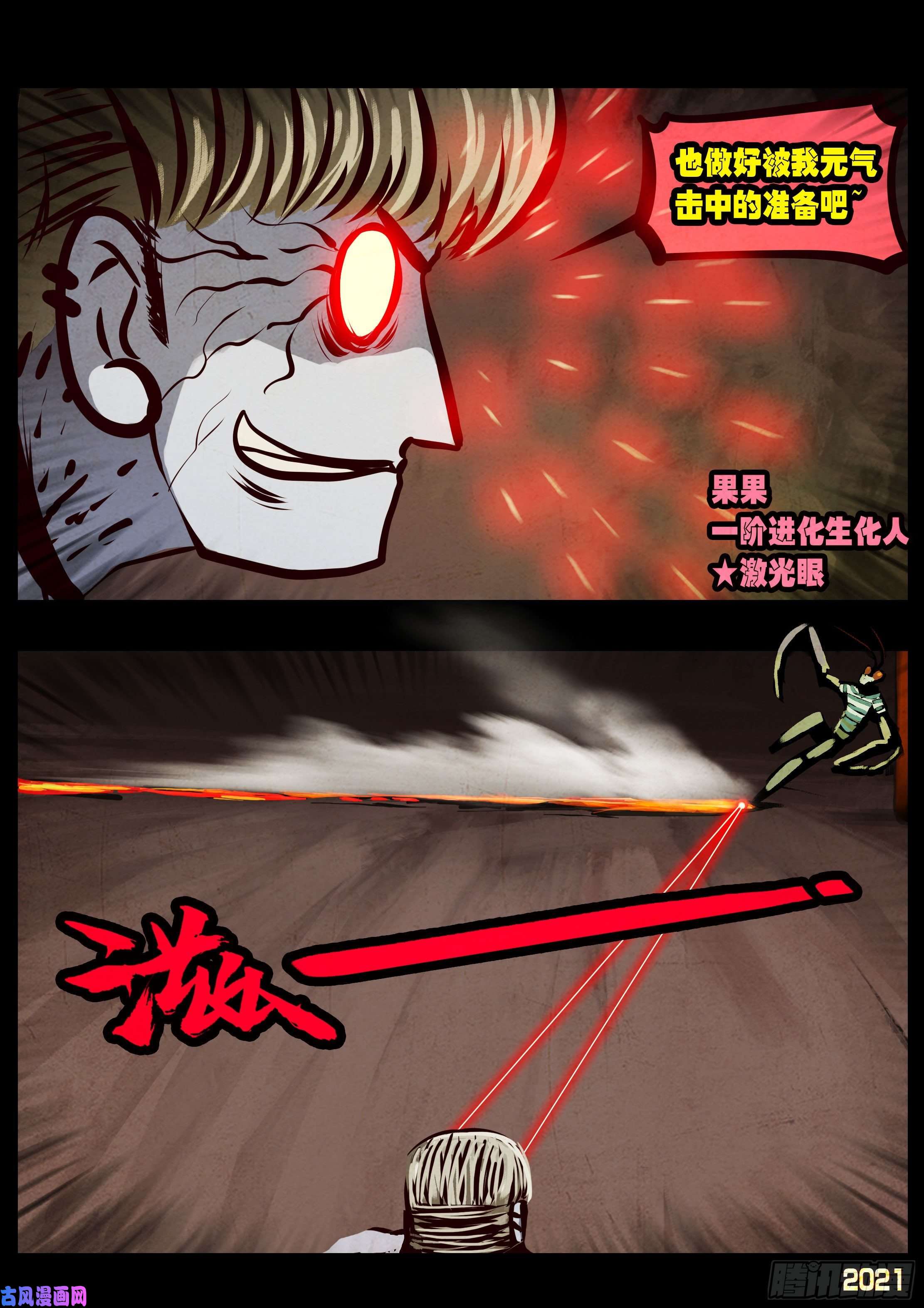 地球尽头第061集