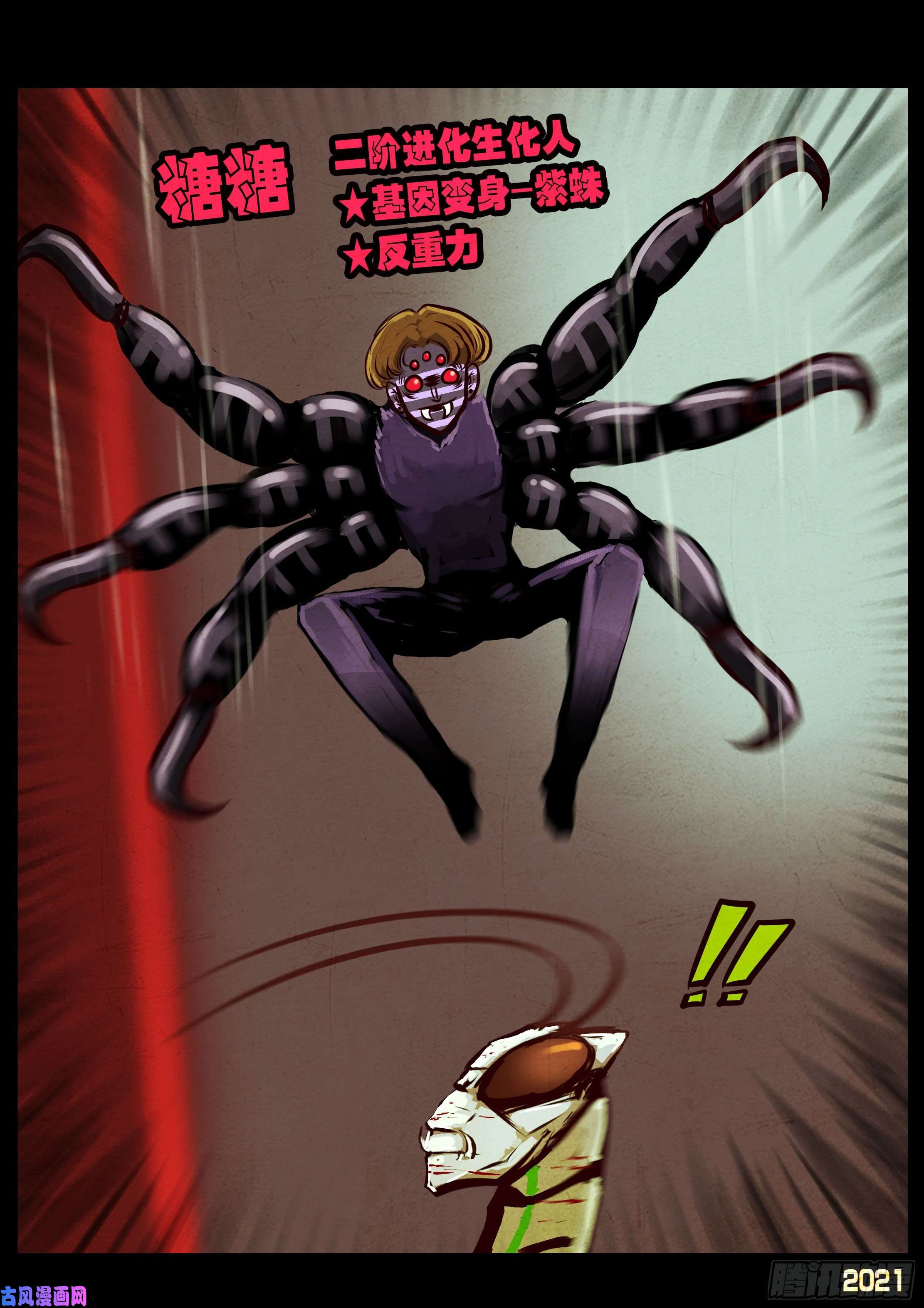 地球尽头第061集