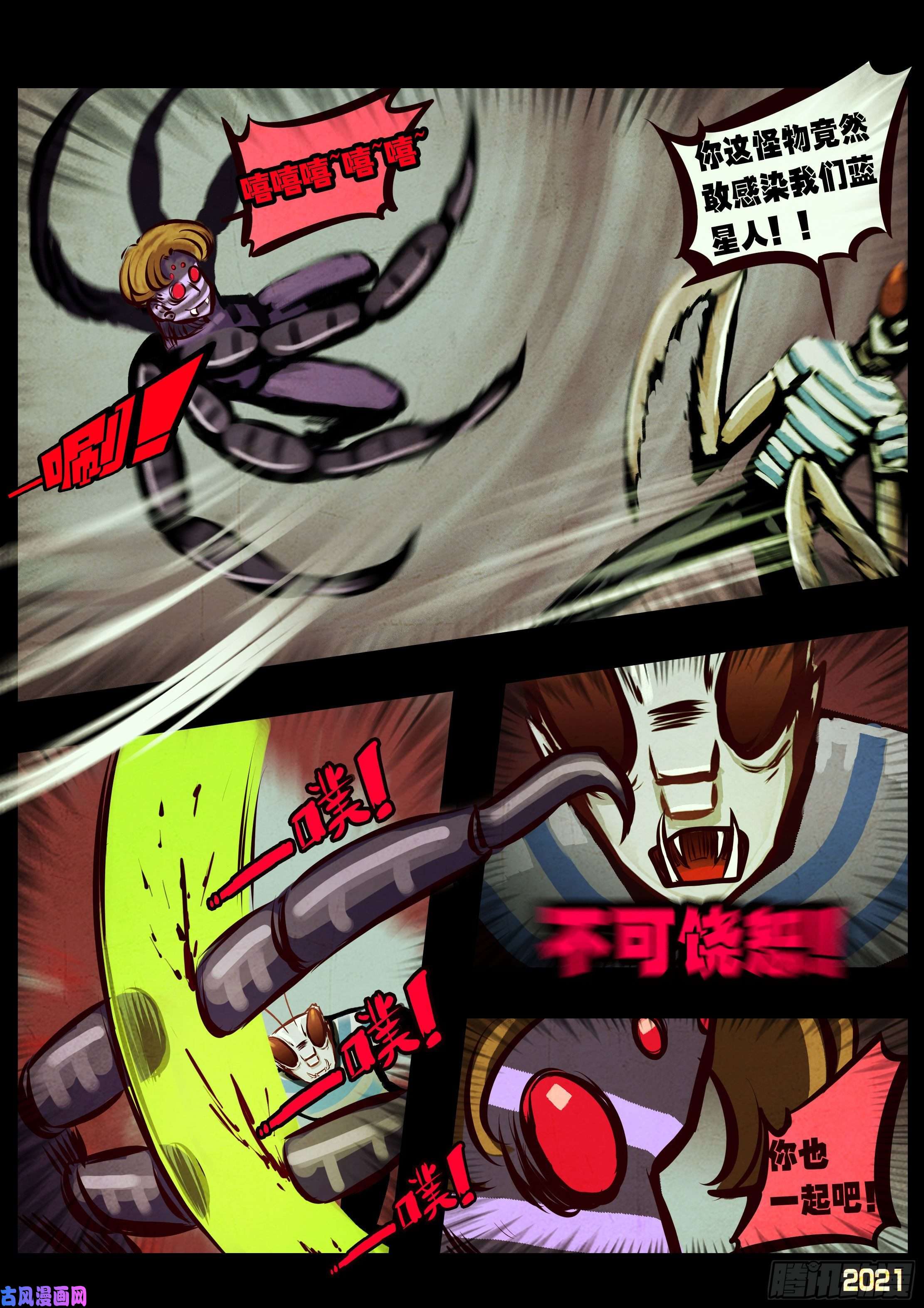 地球尽头第061集