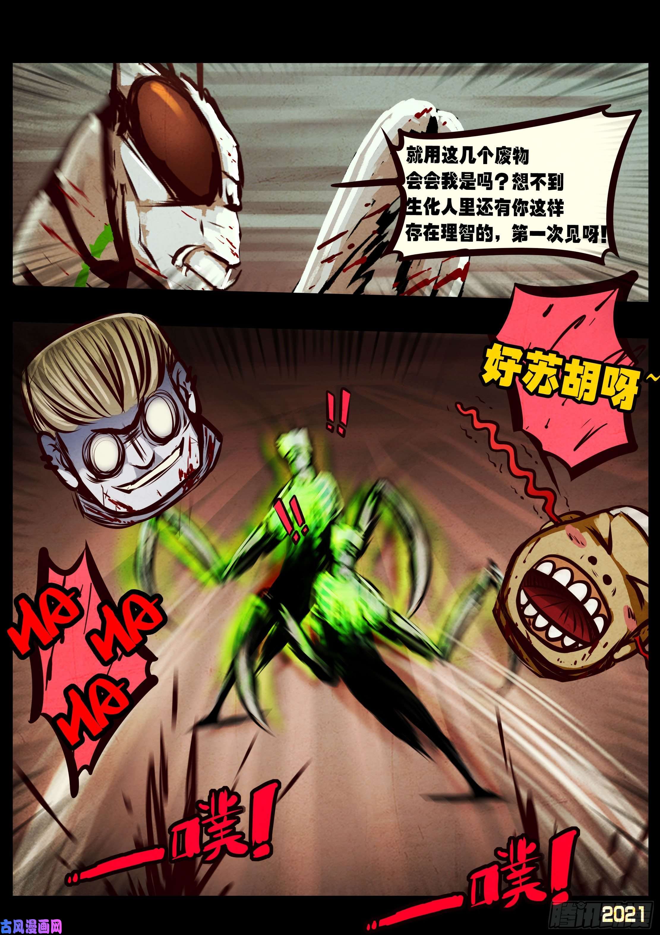 地球尽头第061集