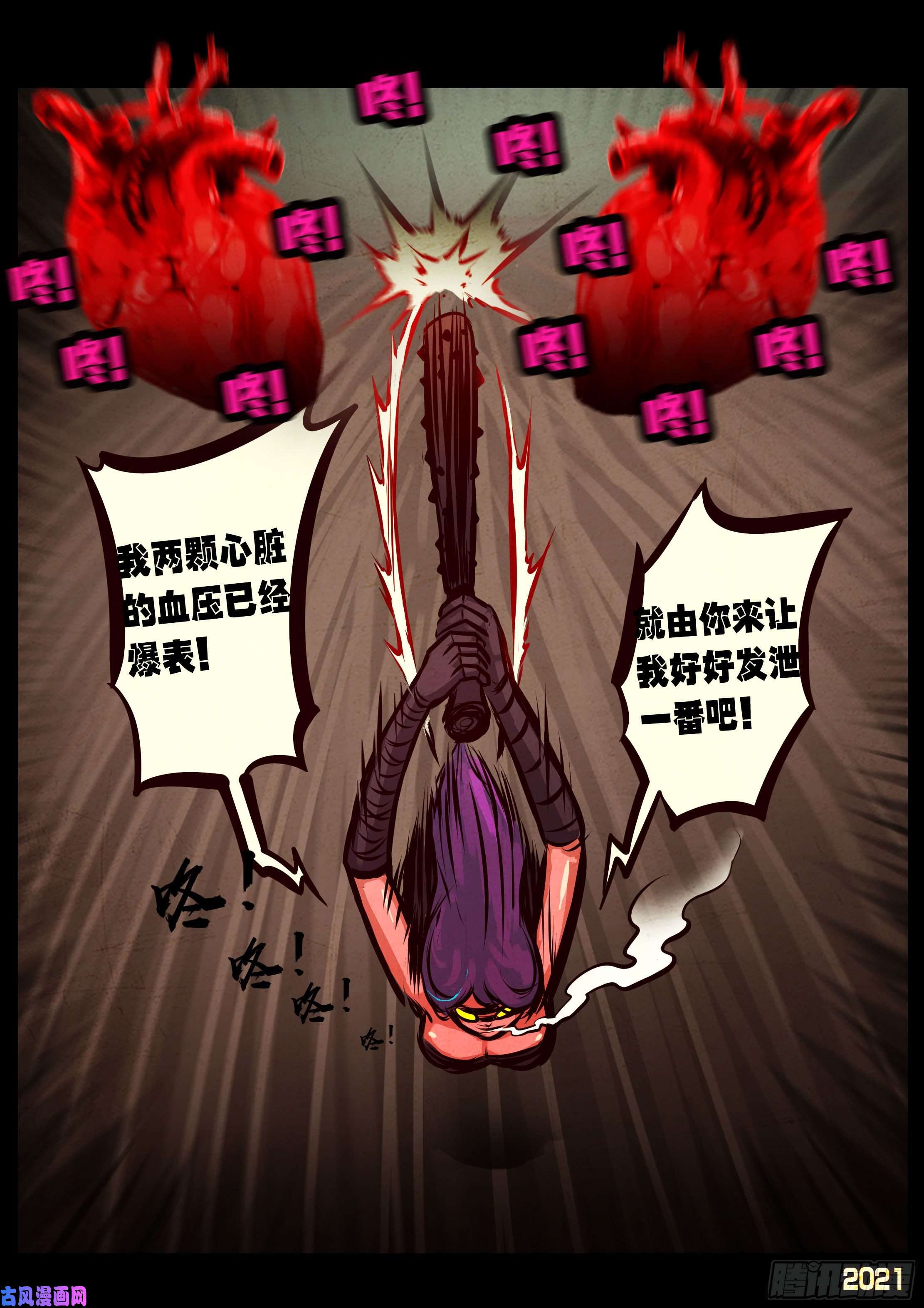 地球尽头第062集