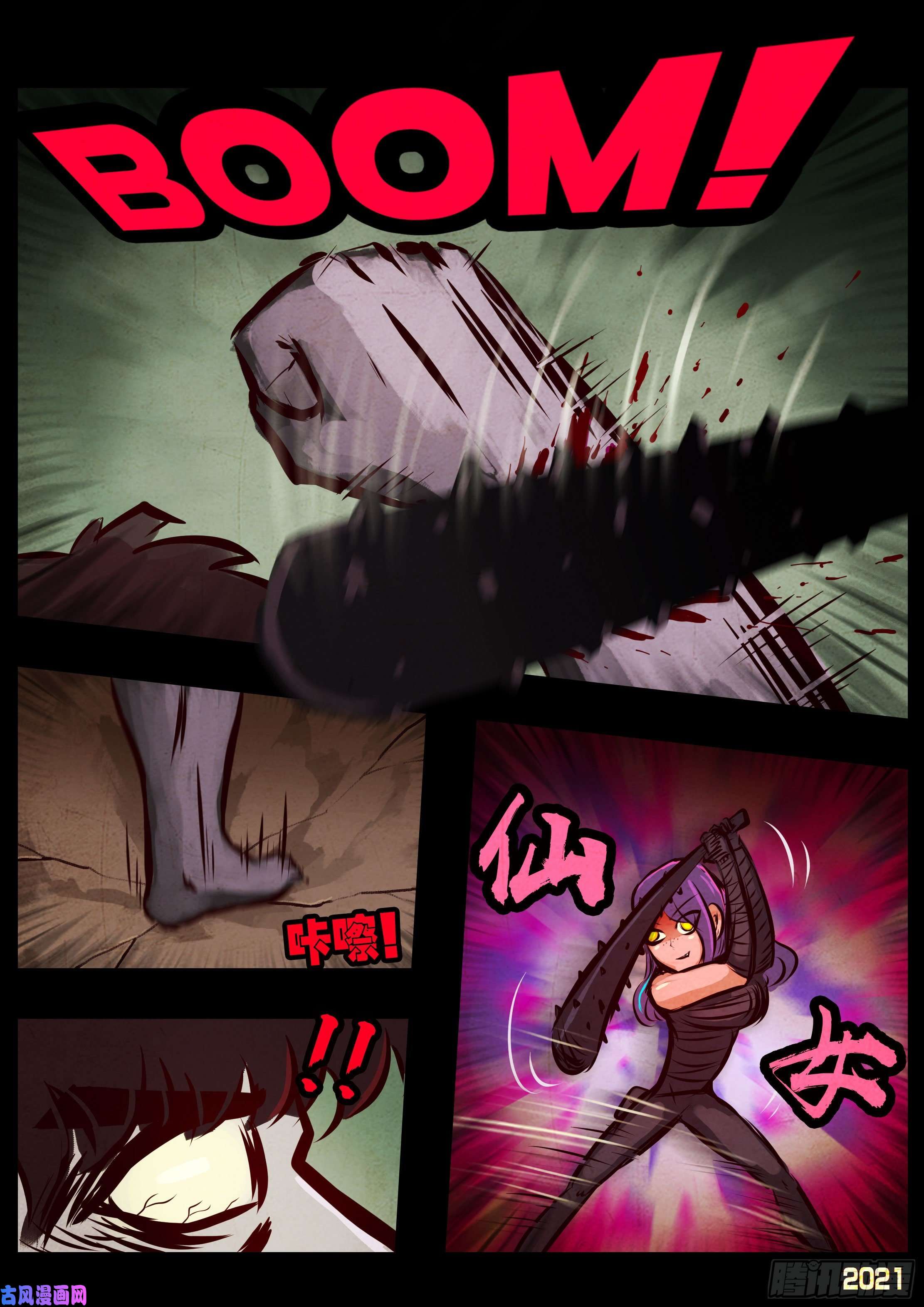 地球尽头第062集