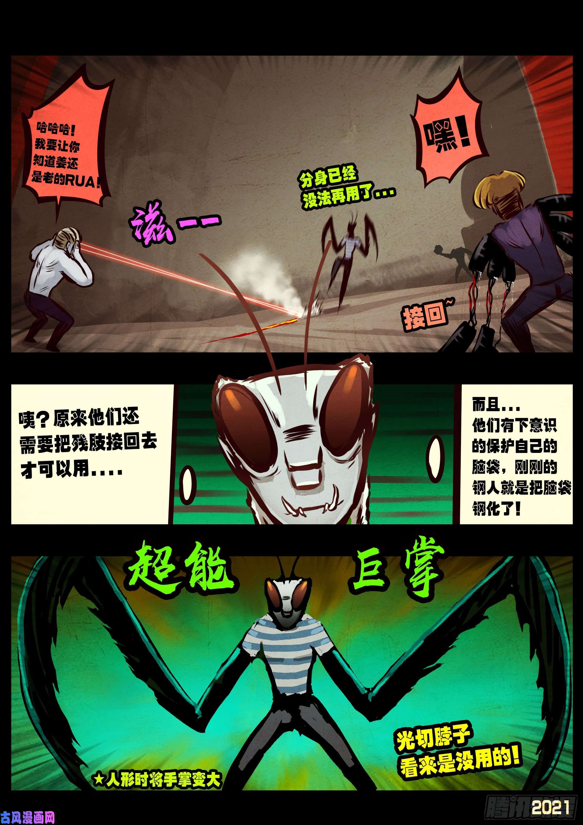 地球尽头第062集