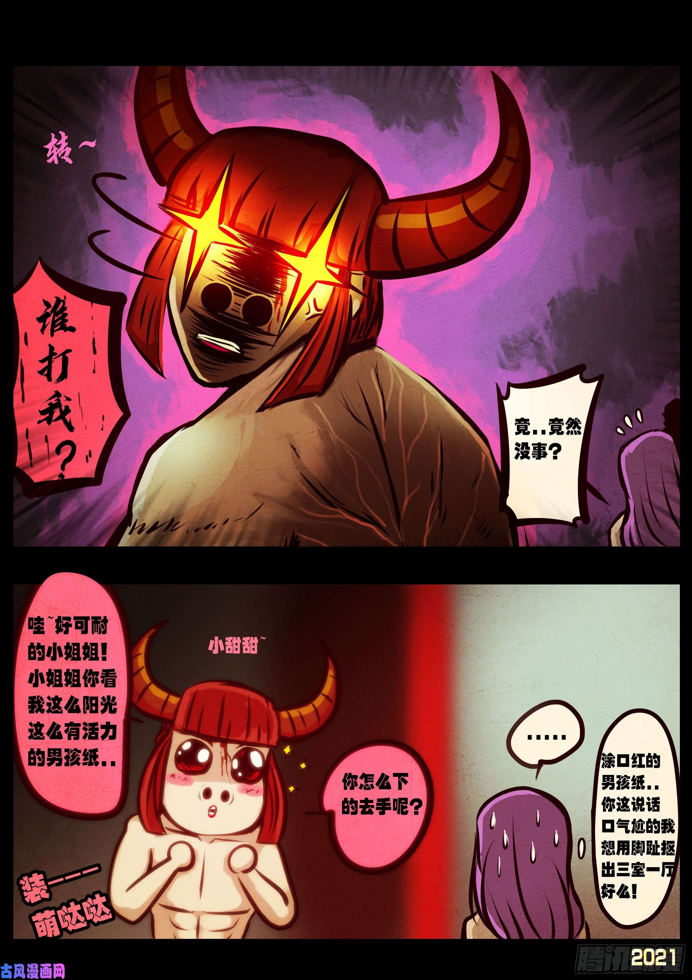 地球尽头第062集