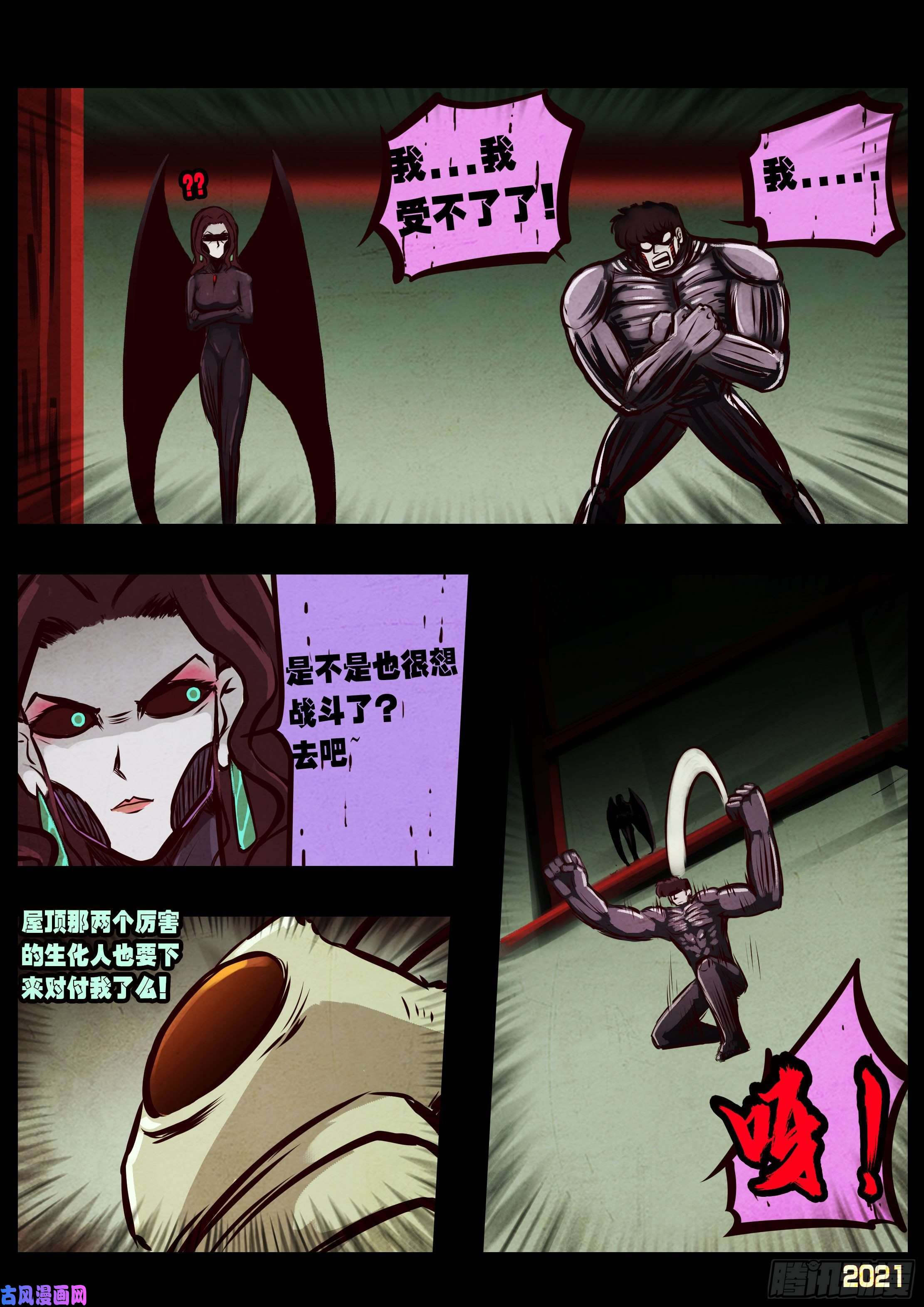 地球尽头第062集