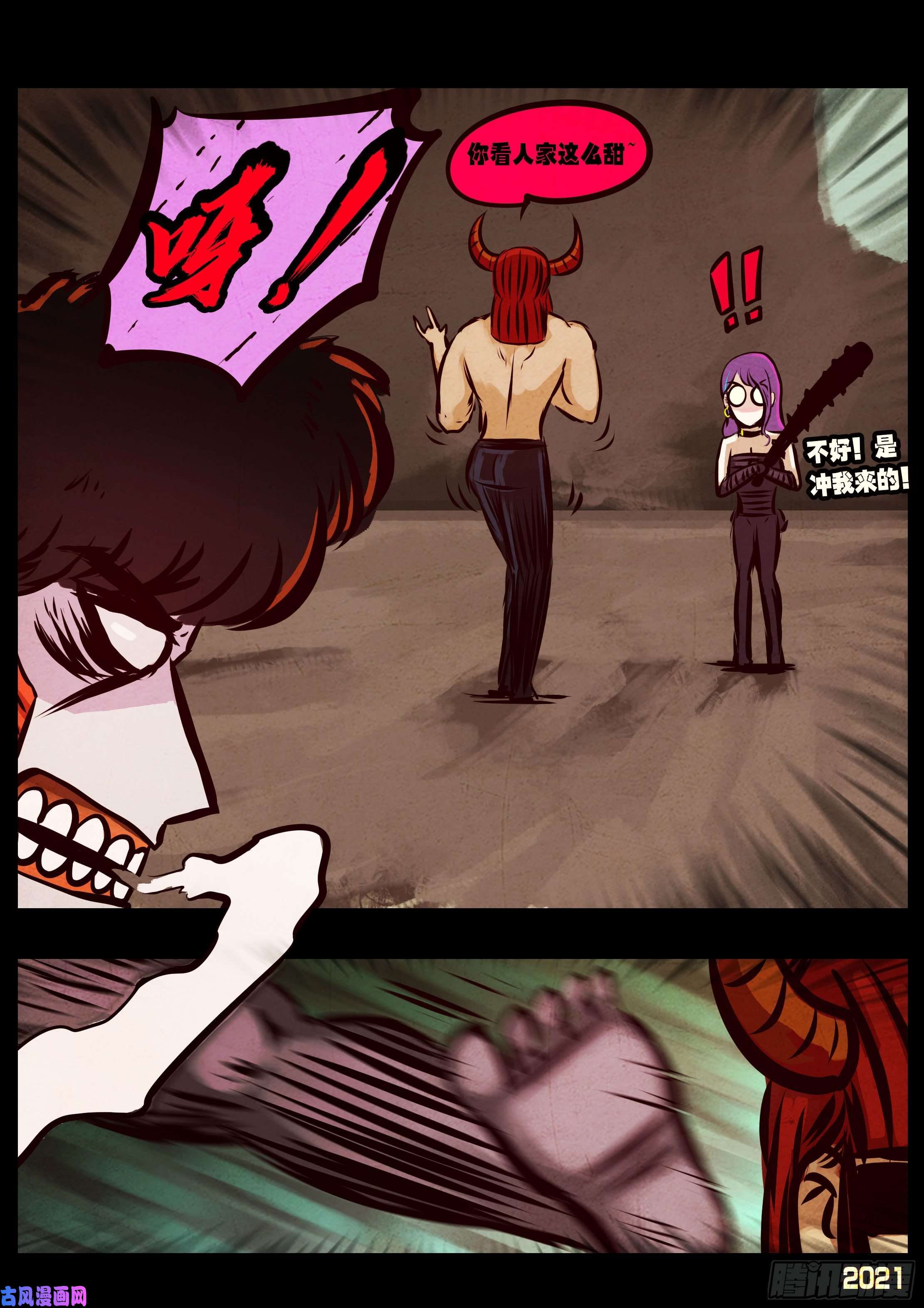 地球尽头第062集