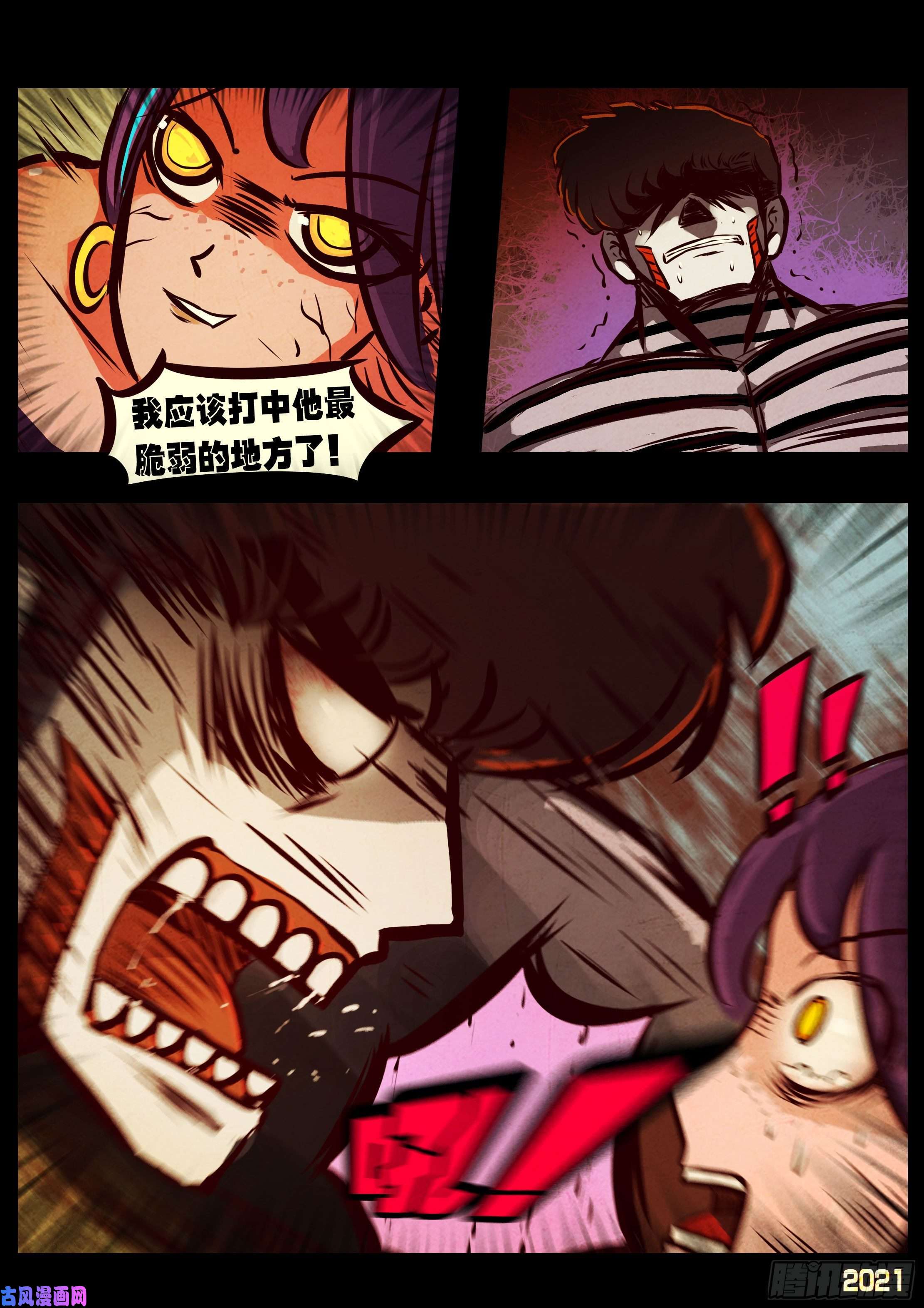 地球尽头第063集