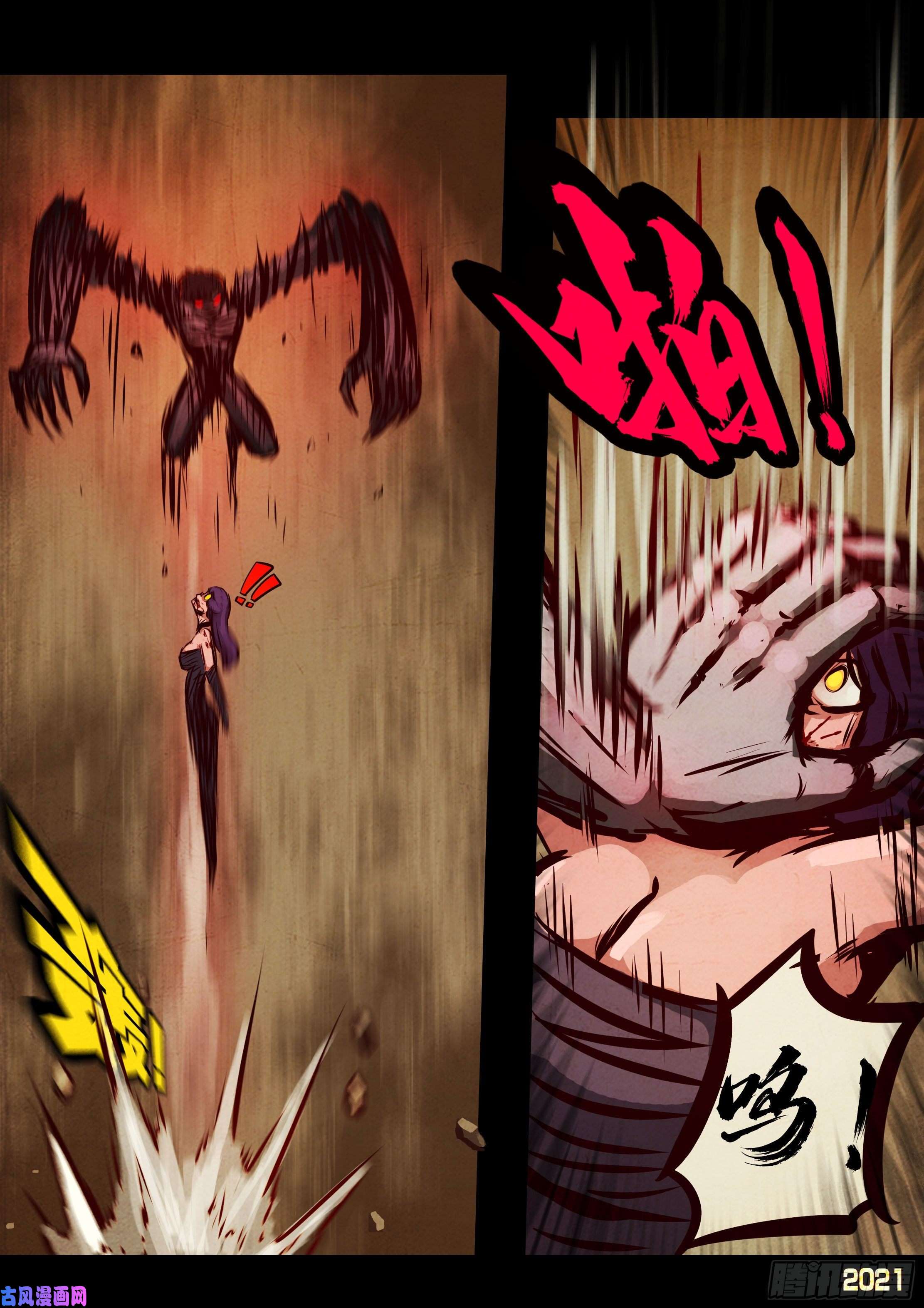 地球尽头第063集