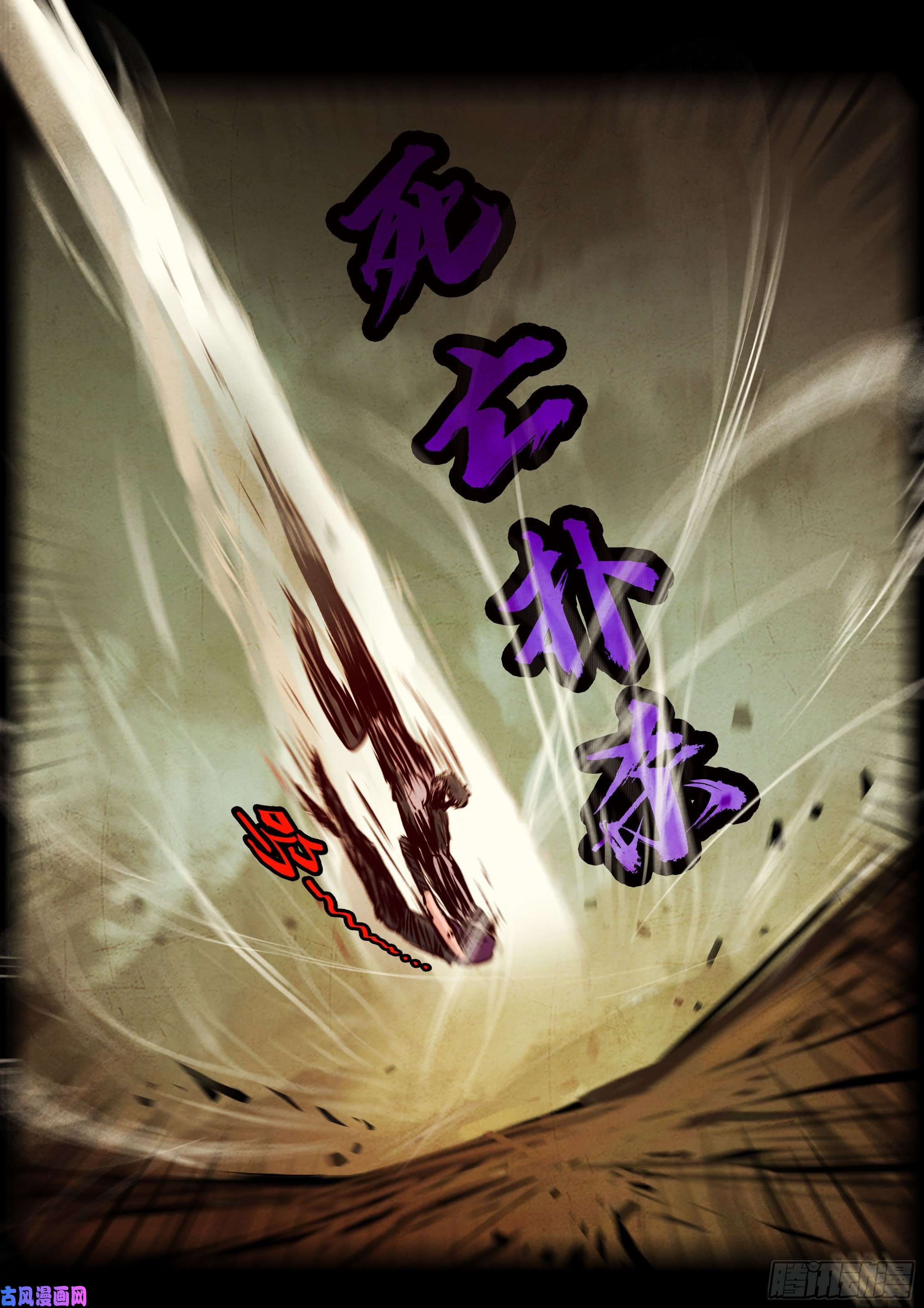 地球尽头第063集