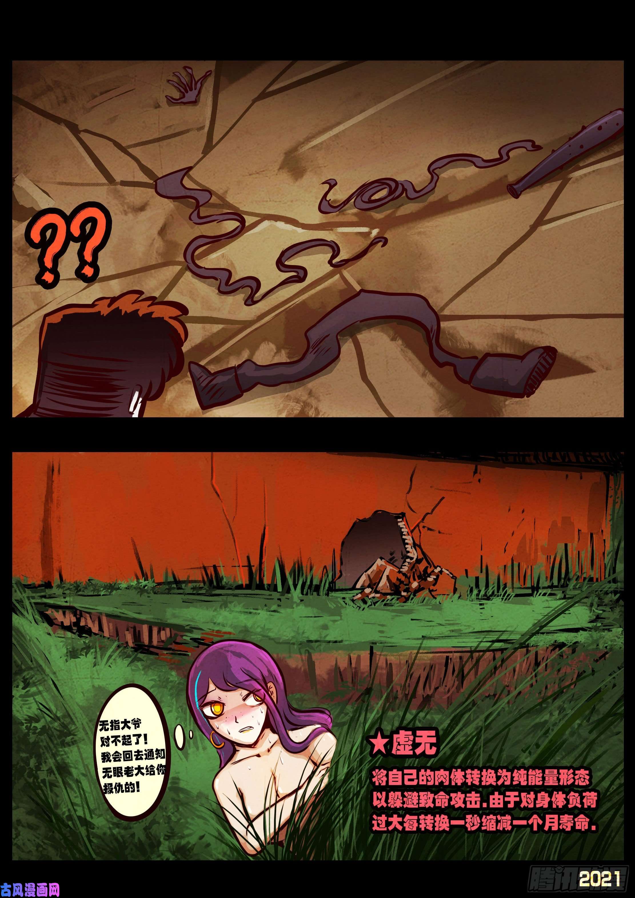 地球尽头第063集