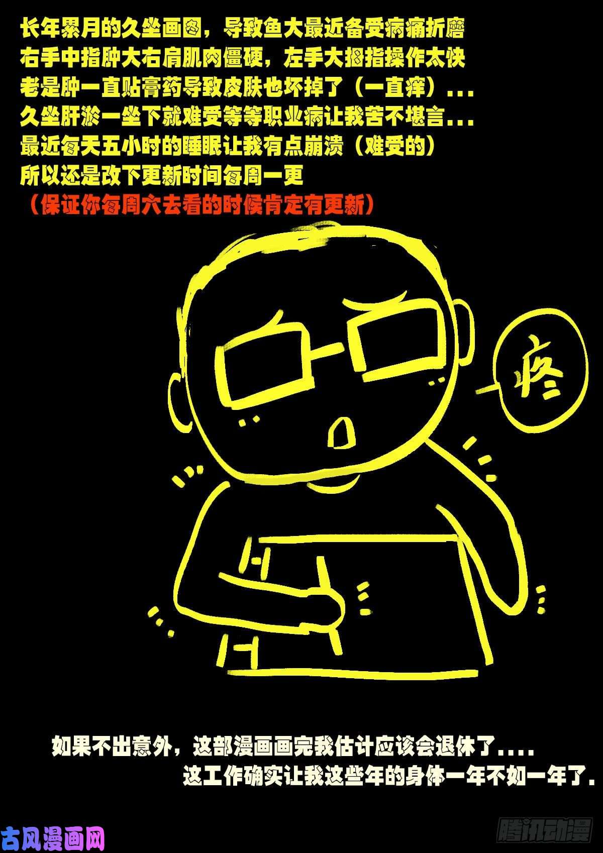 地球尽头第063集