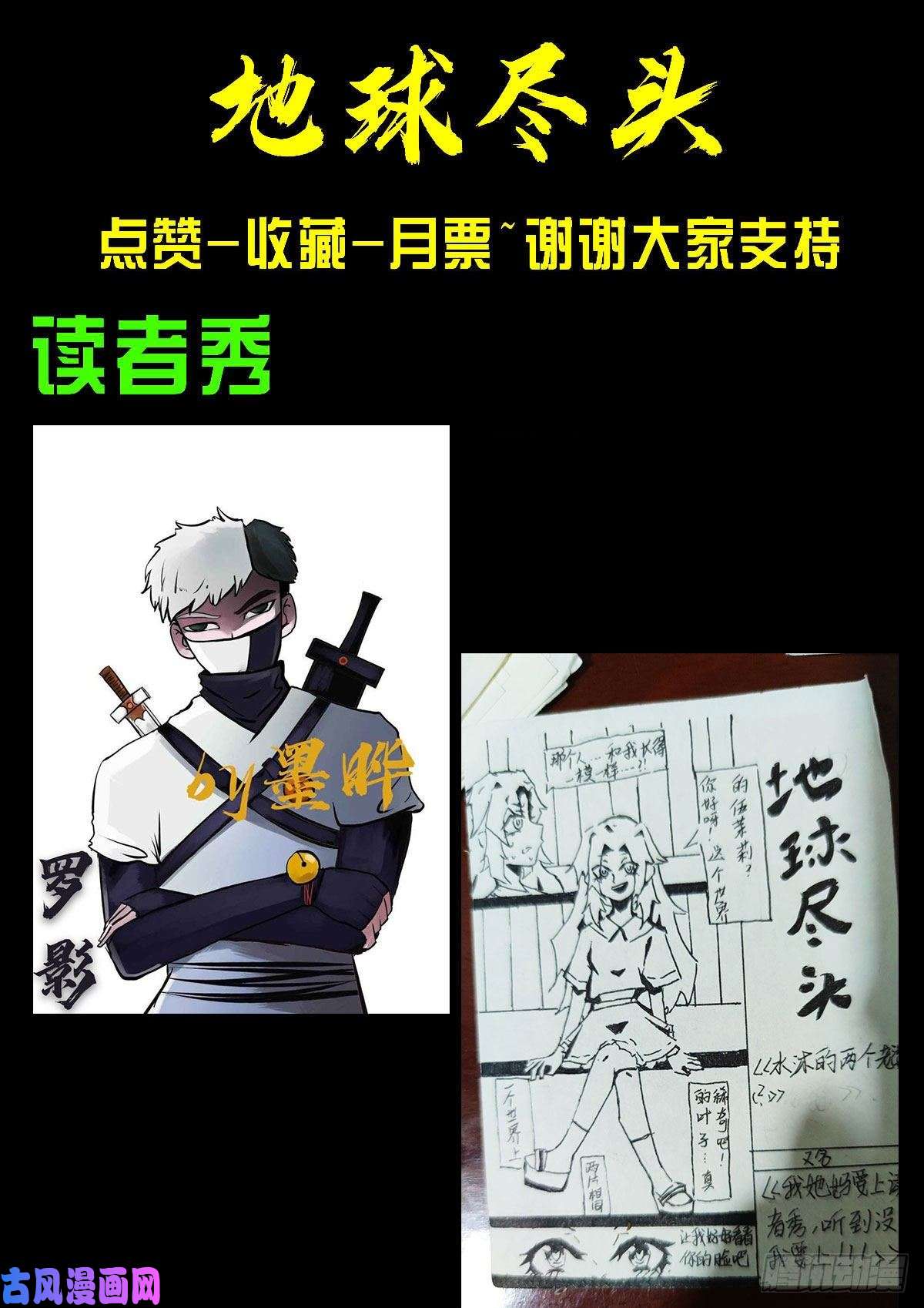 地球尽头第063集