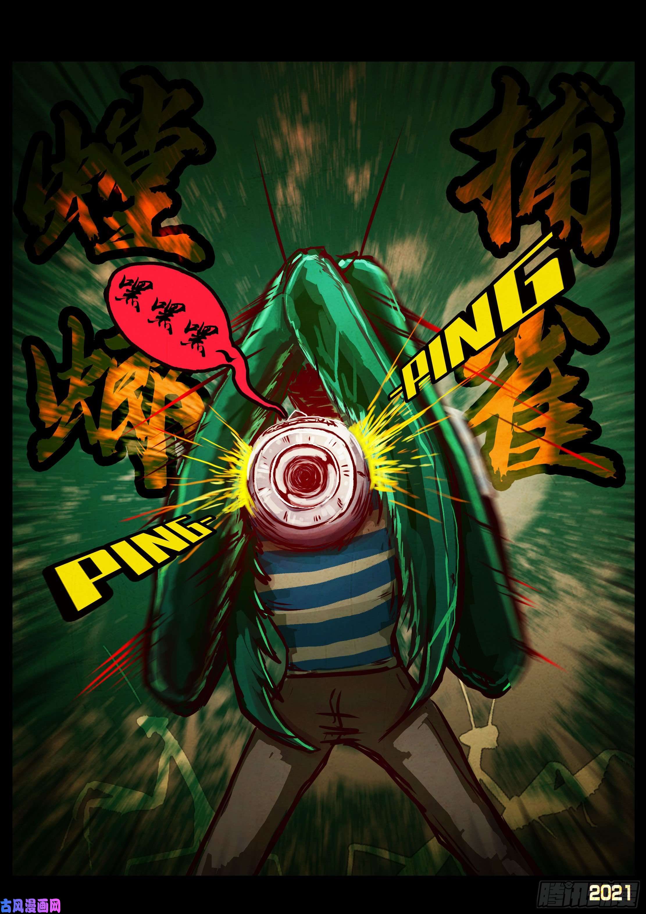 地球尽头第063集