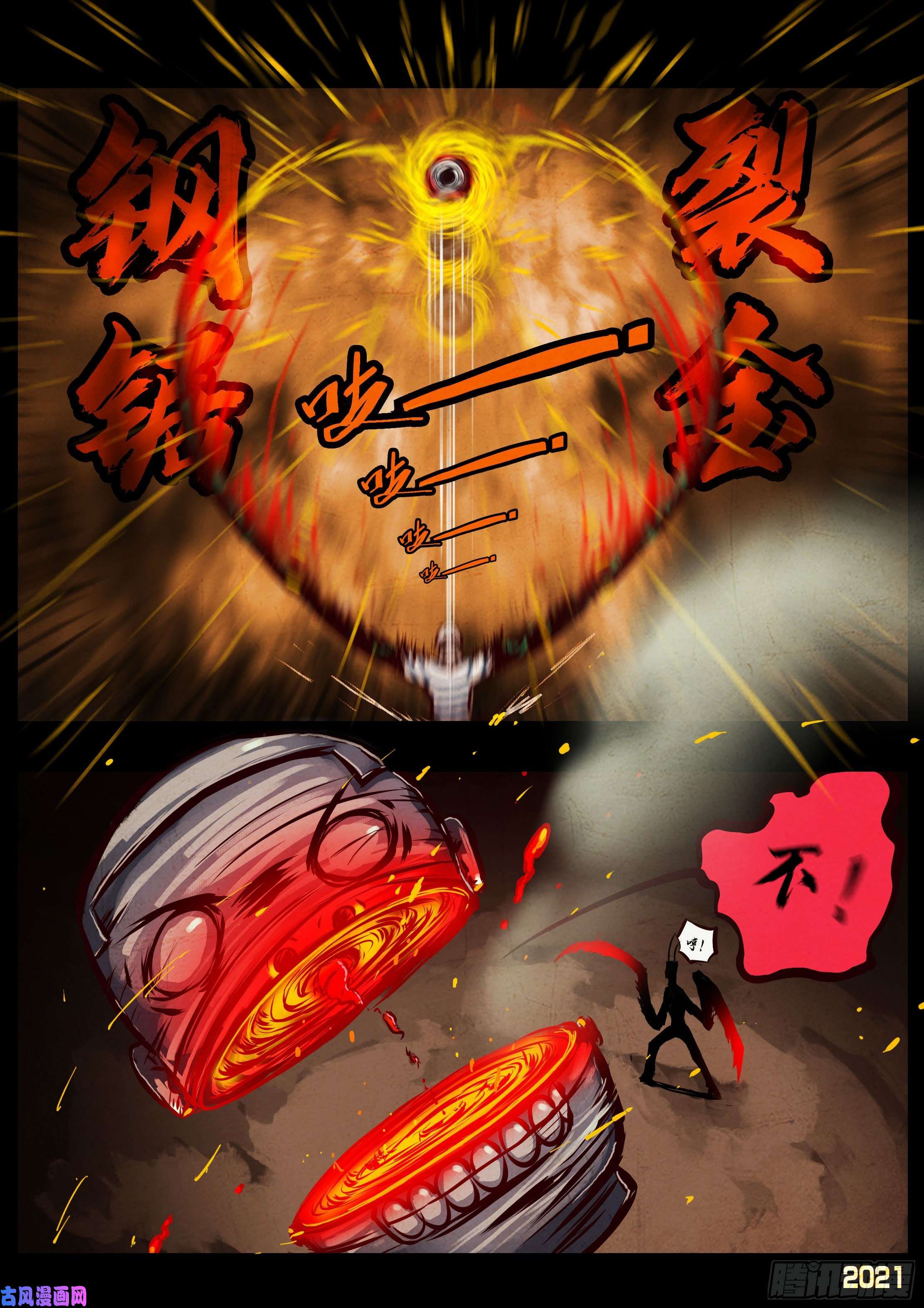 地球尽头第063集