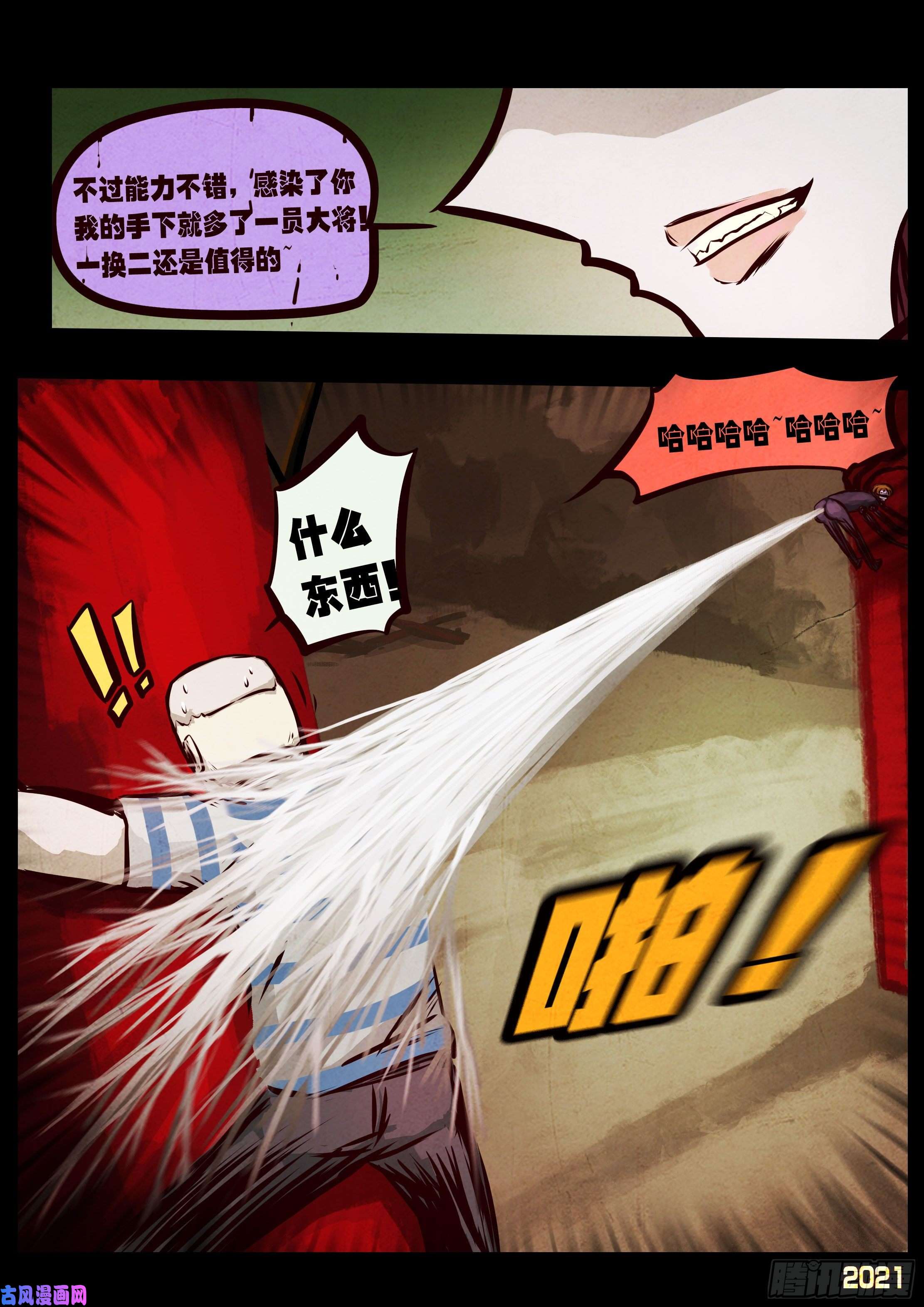 地球尽头第063集