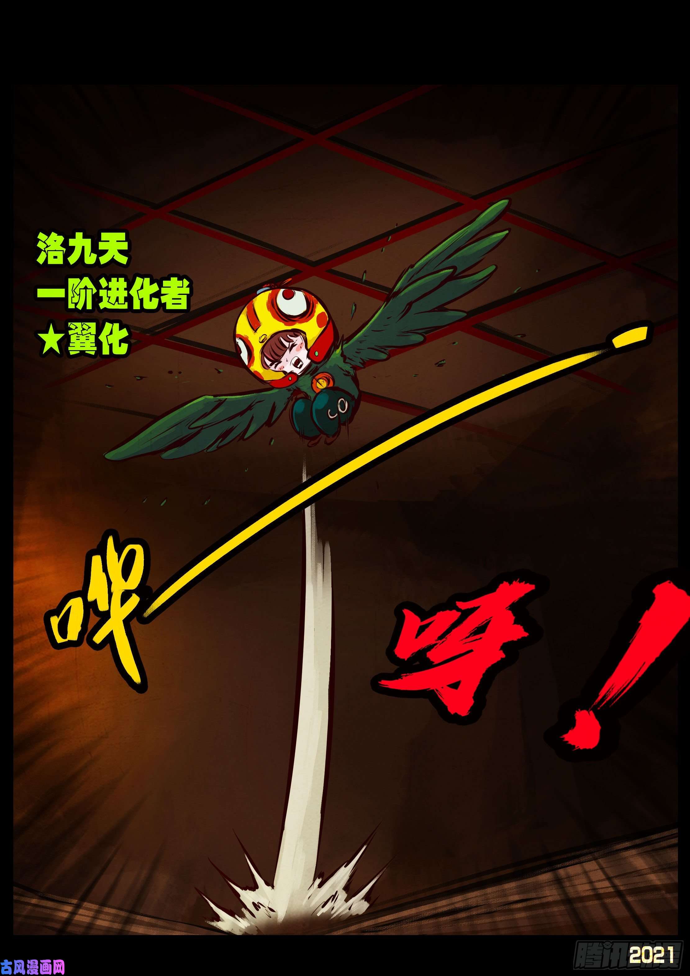 地球尽头第64集（上）