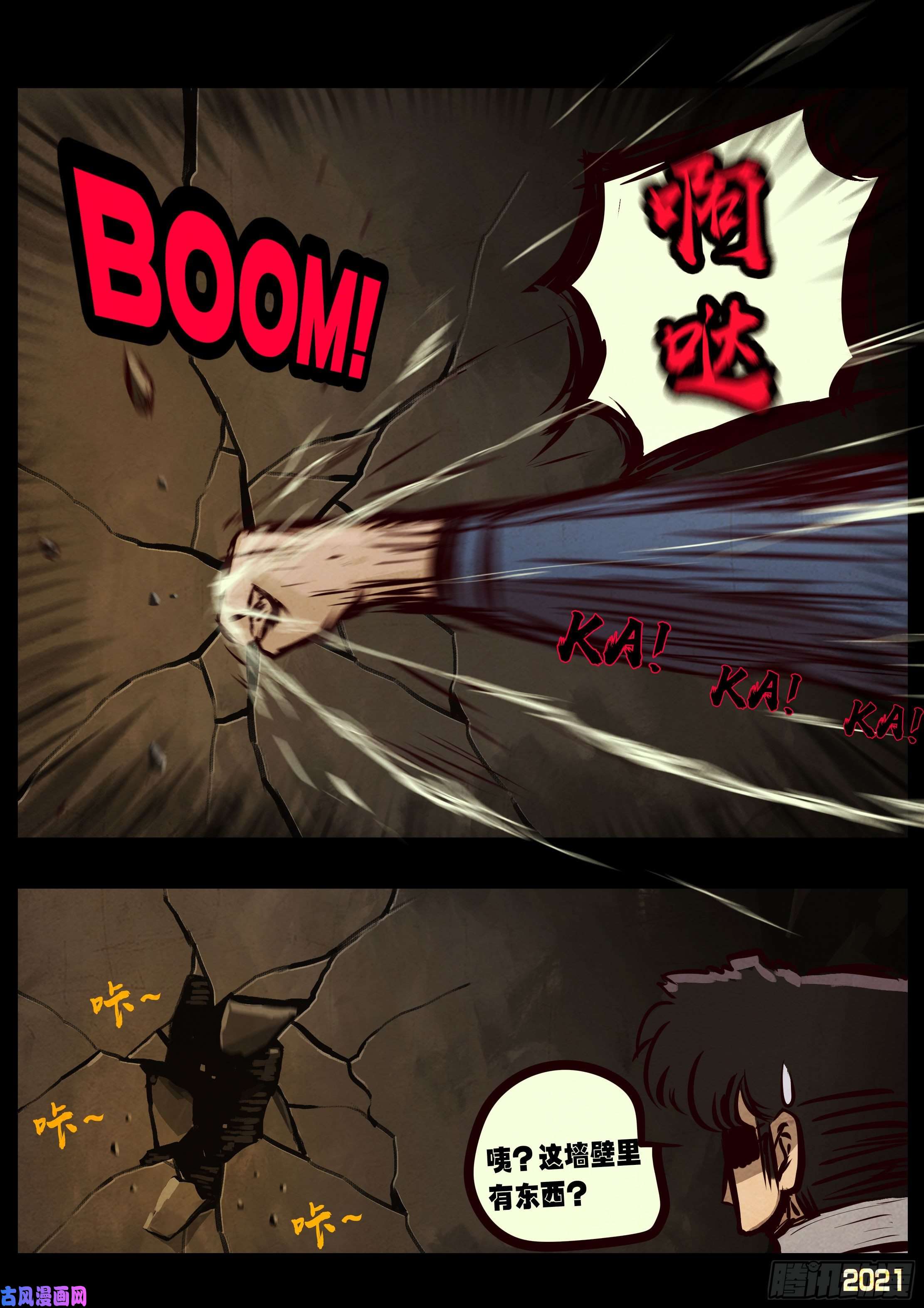 地球尽头第64集（上）