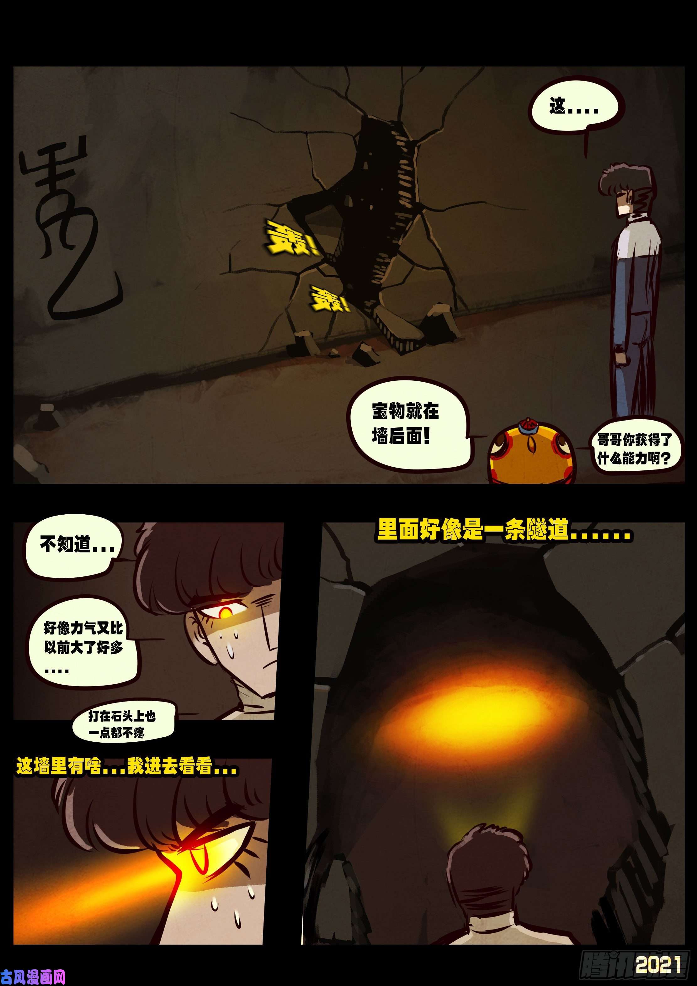 地球尽头第64集（上）