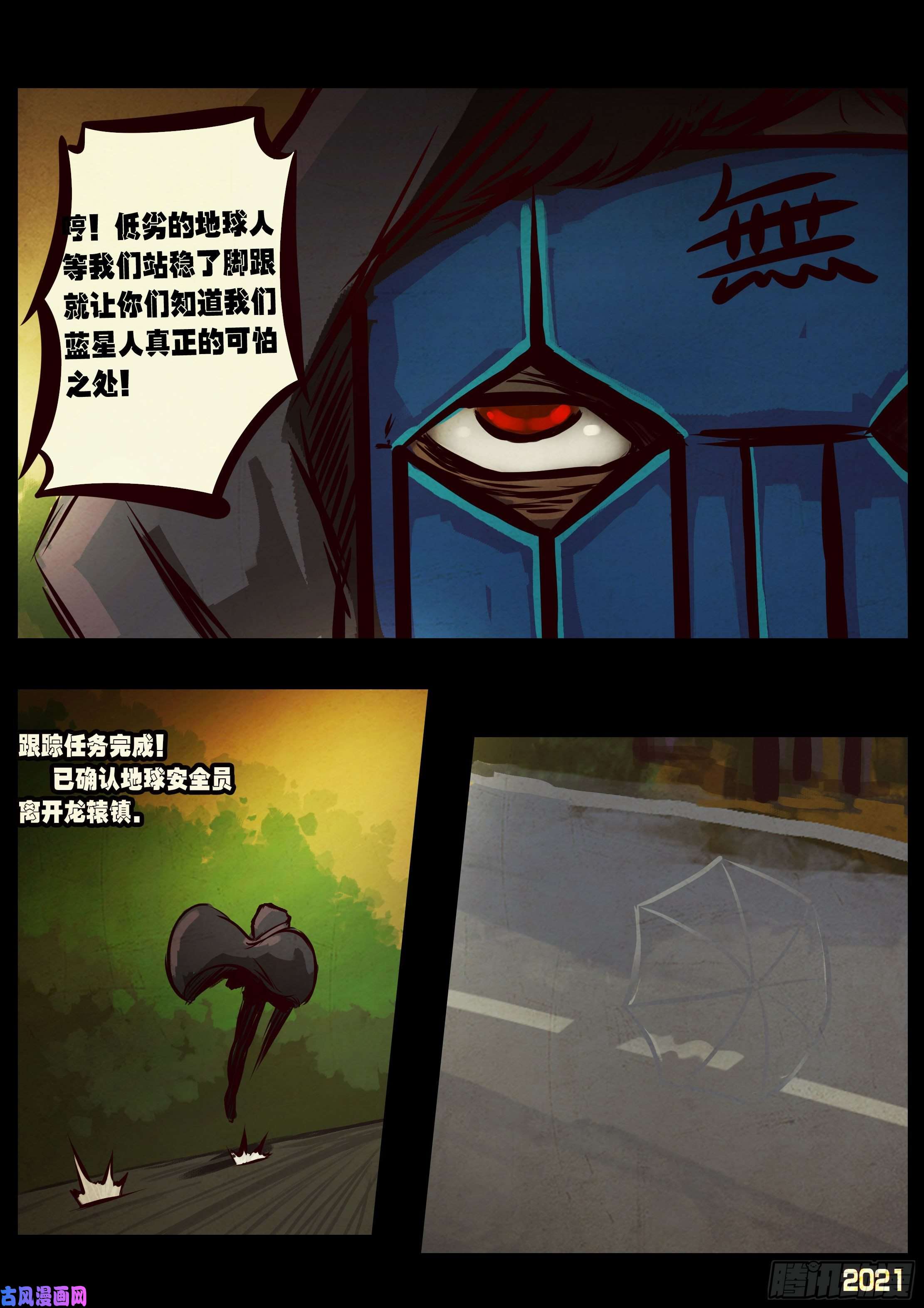 地球尽头第64集（上）