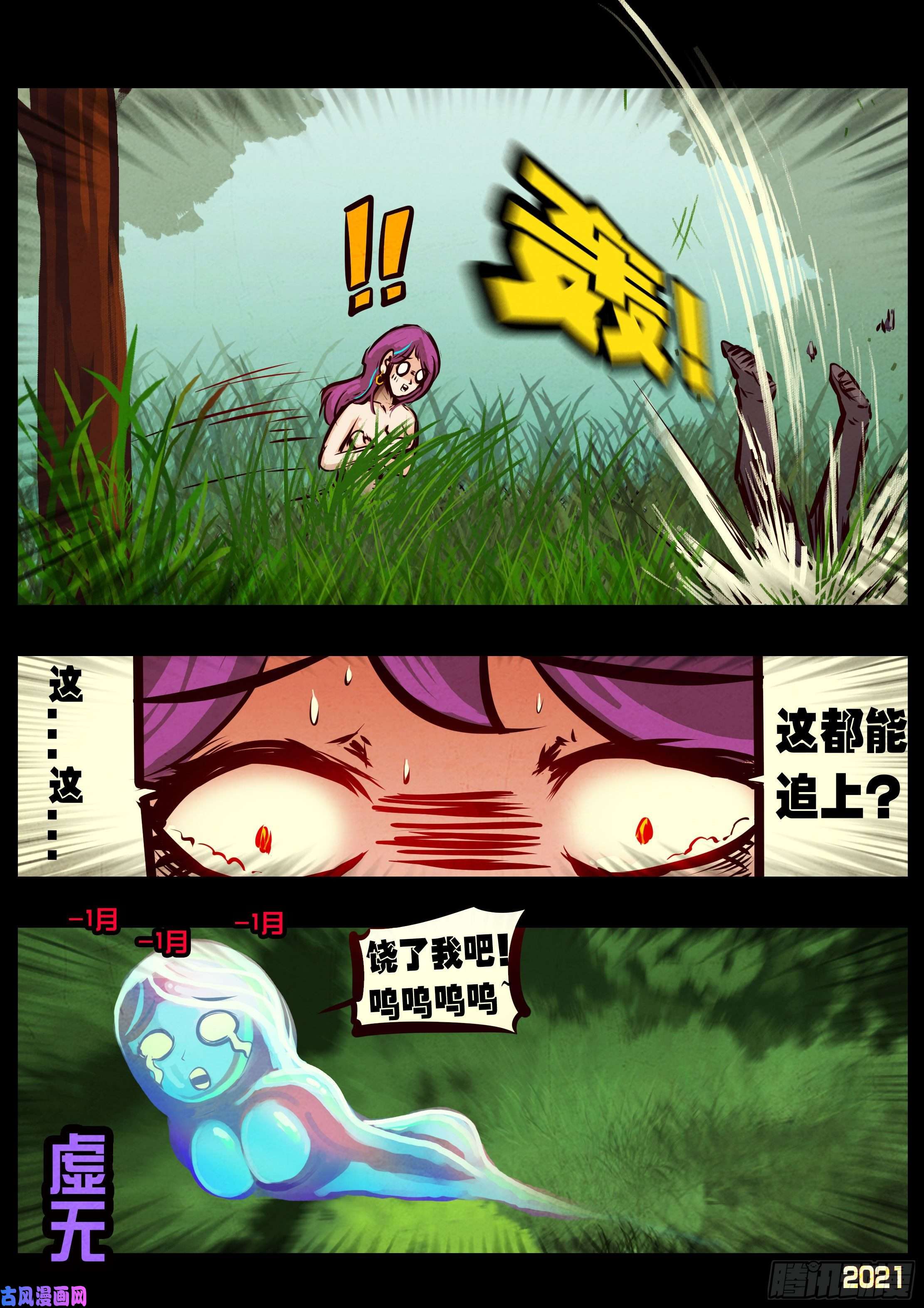 地球尽头第64集（上）